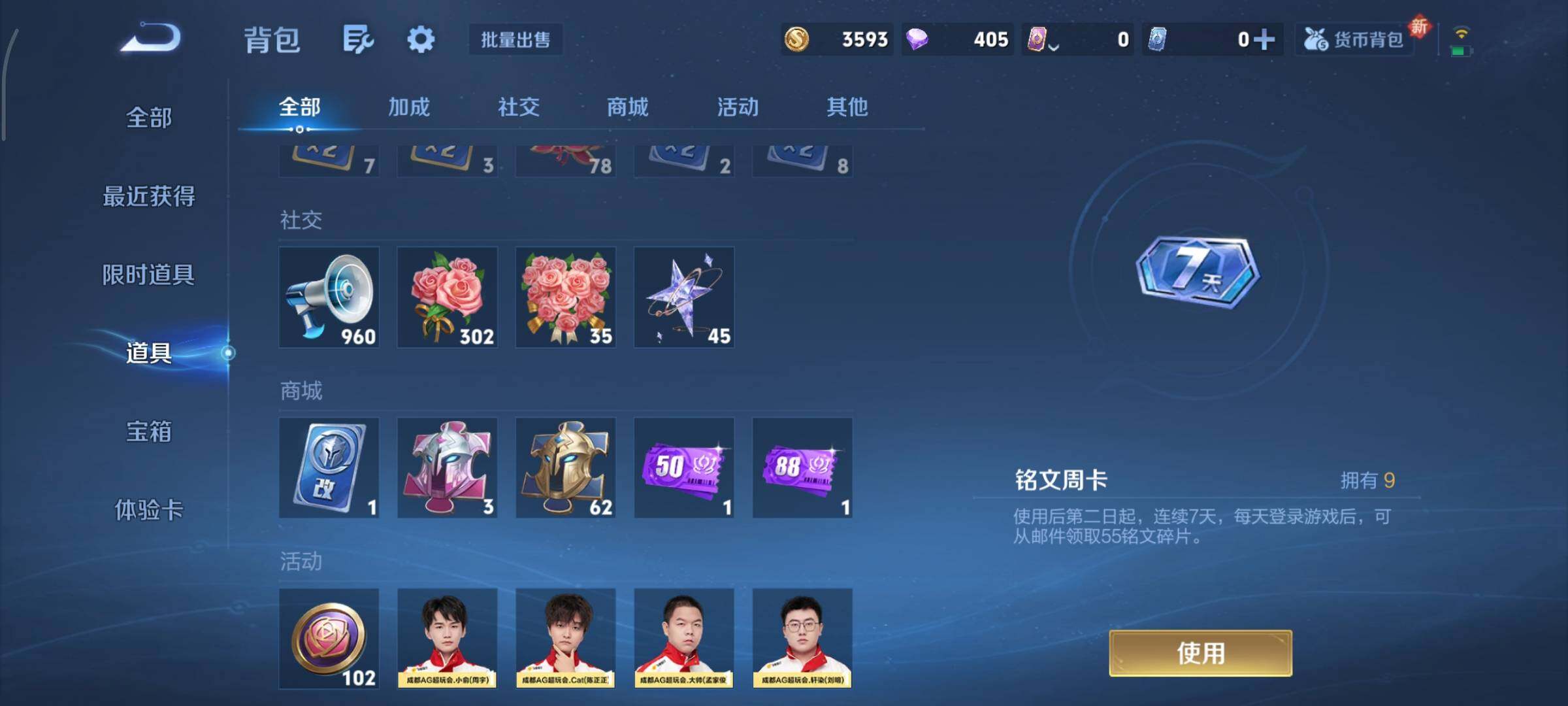 WZCMY3397426王者荣耀账号详情图19