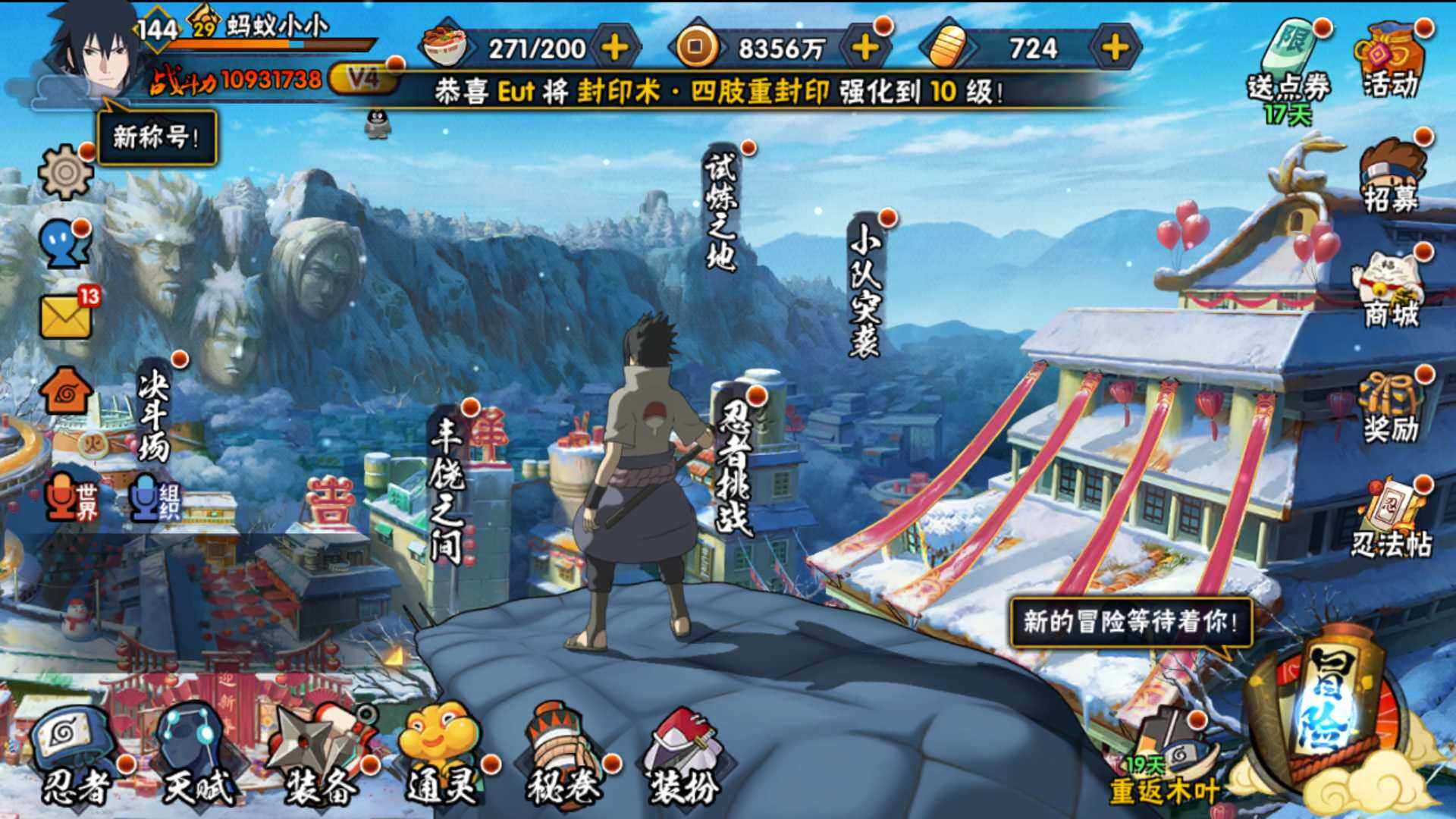 HYLFY337657火影忍者账号详情图2 HYLFY337657火影忍者账号详情图2