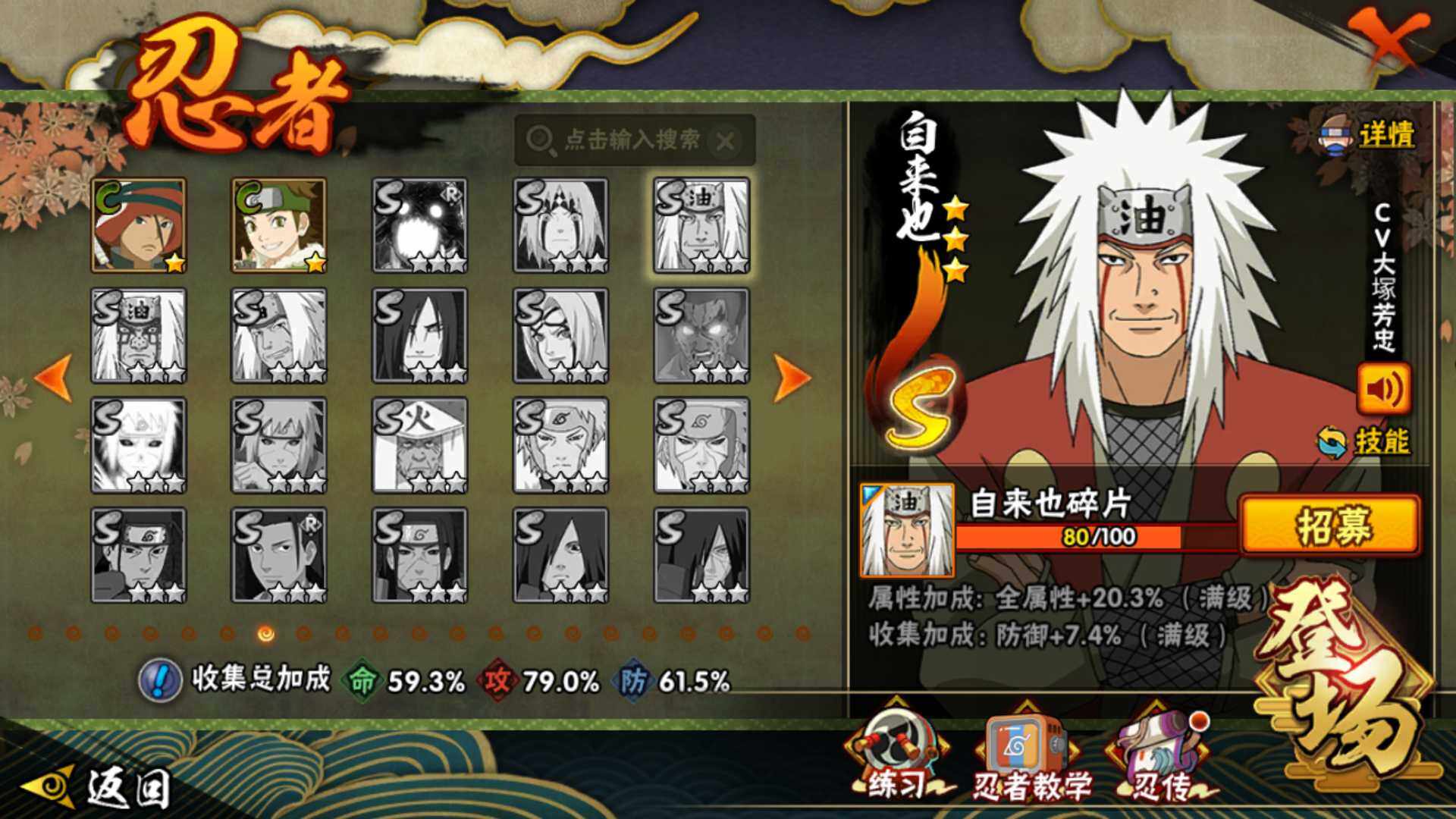 HYLFY337657火影忍者账号详情图13 HYLFY337657火影忍者账号详情图13