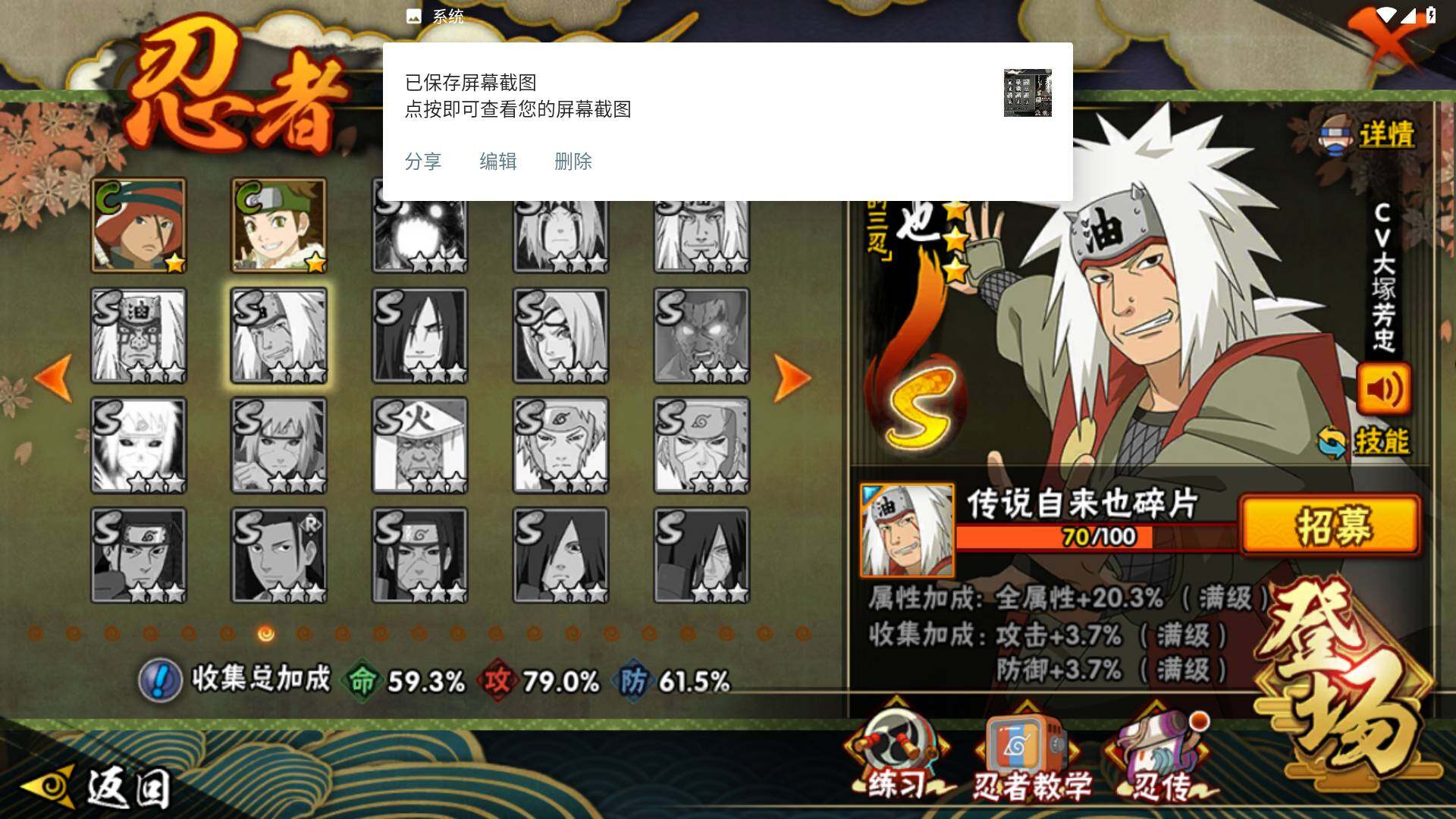 HYLFY337657火影忍者账号详情图14 HYLFY337657火影忍者账号详情图14