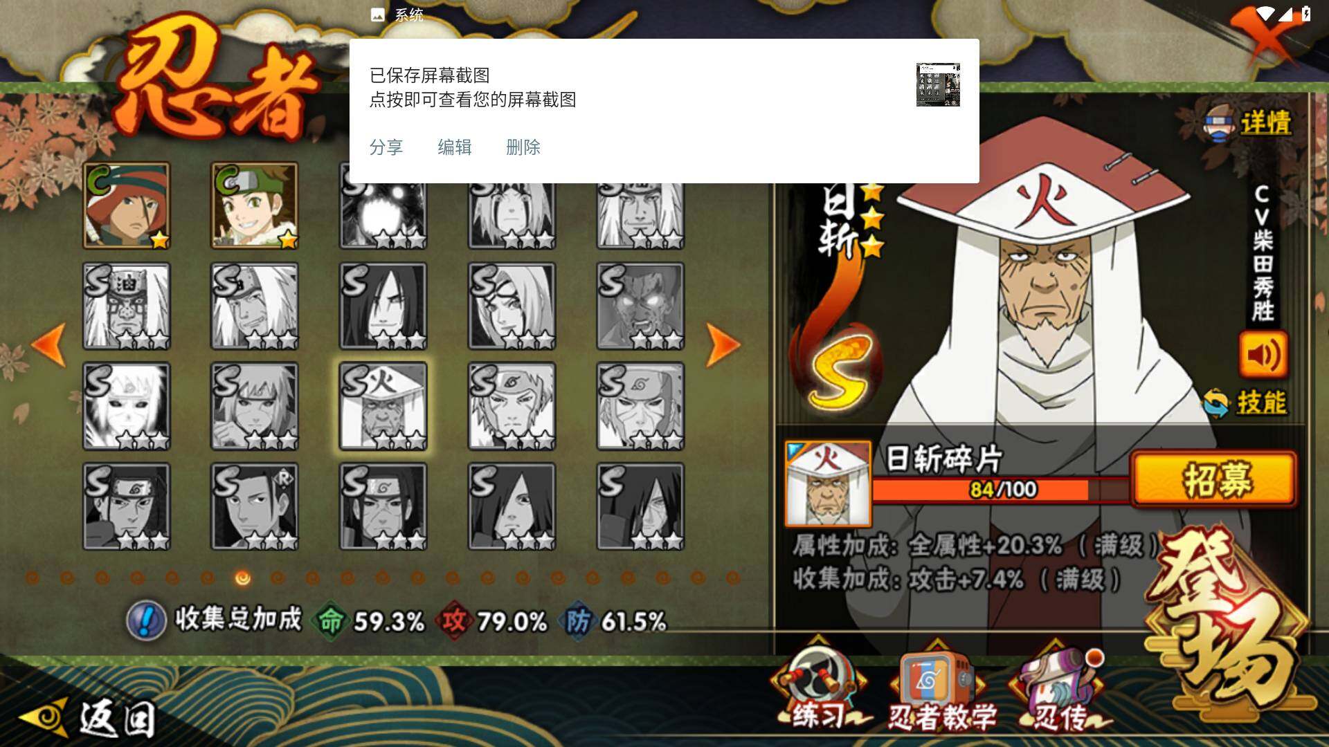 HYLFY337657火影忍者账号详情图15 HYLFY337657火影忍者账号详情图15