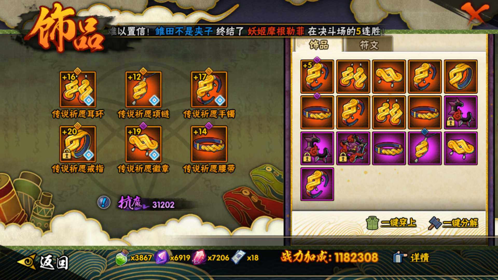 HYLFY337657火影忍者账号详情图17 HYLFY337657火影忍者账号详情图17