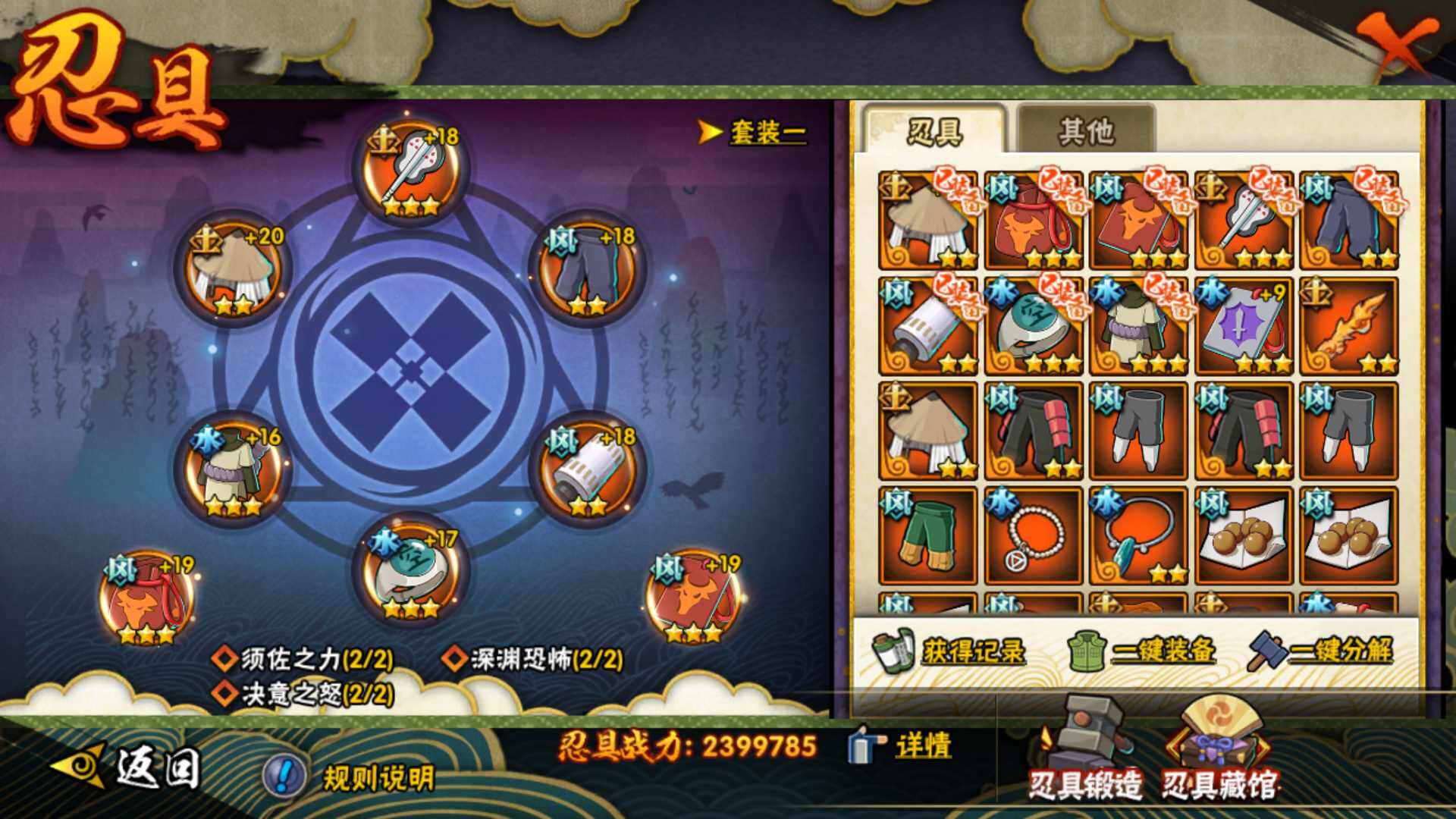 HYLFY337657火影忍者账号详情图18 HYLFY337657火影忍者账号详情图18