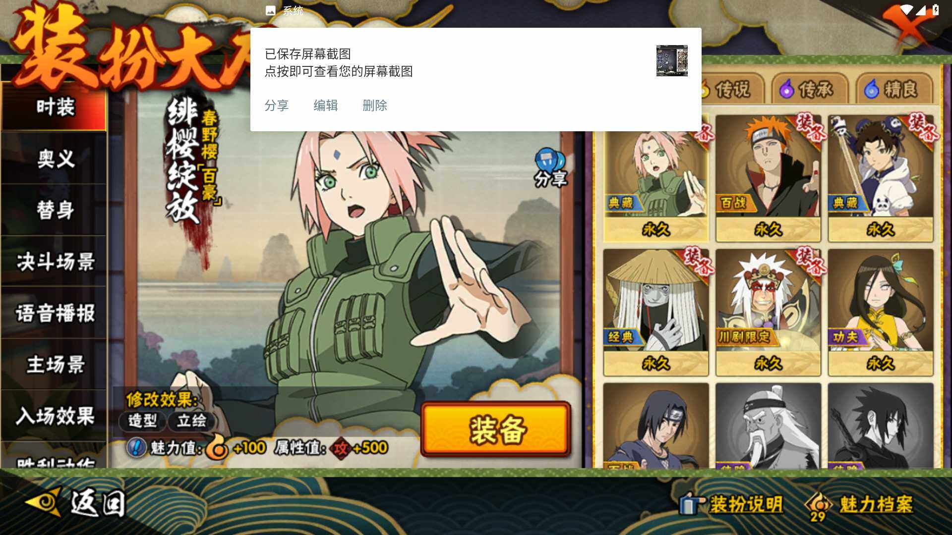 HYLFY337657火影忍者账号详情图19 HYLFY337657火影忍者账号详情图19