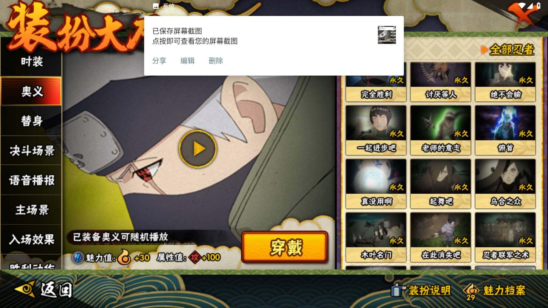 HYLFY337657火影忍者账号详情图21 HYLFY337657火影忍者账号详情图21