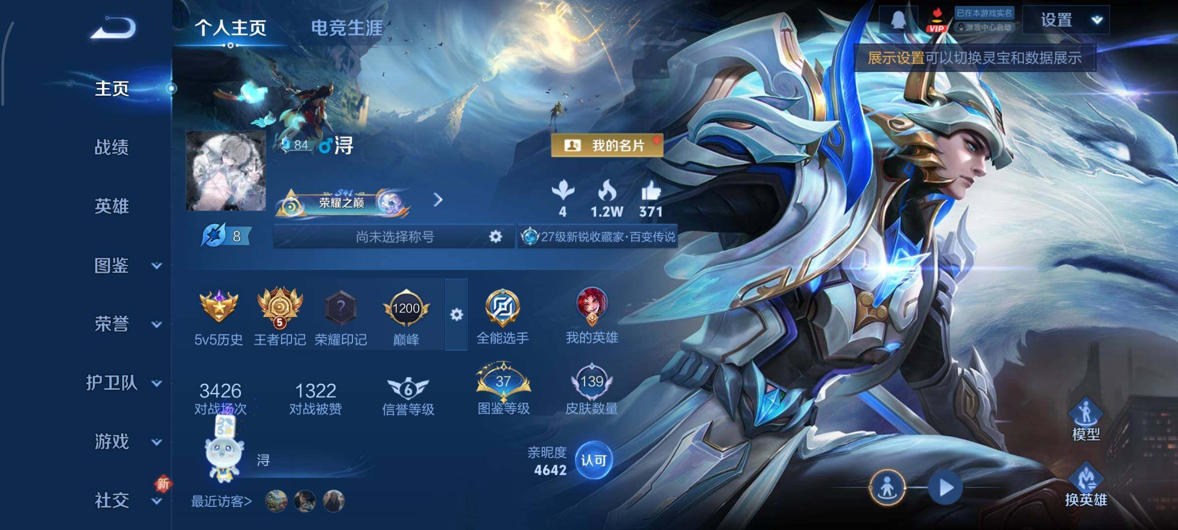 WZCMY3397428王者荣耀账号详情图2 WZCMY3397428王者荣耀账号详情图2