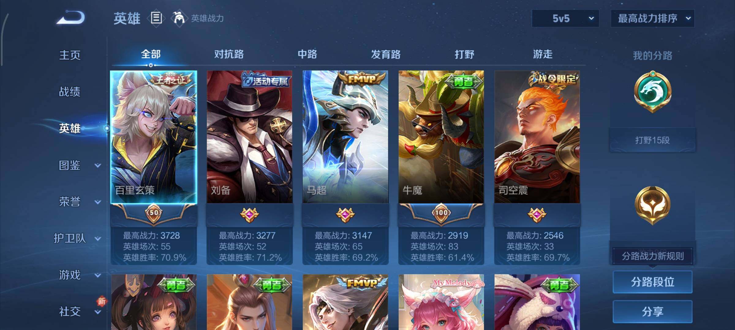 WZCMY3397428王者荣耀账号详情图3 WZCMY3397428王者荣耀账号详情图3