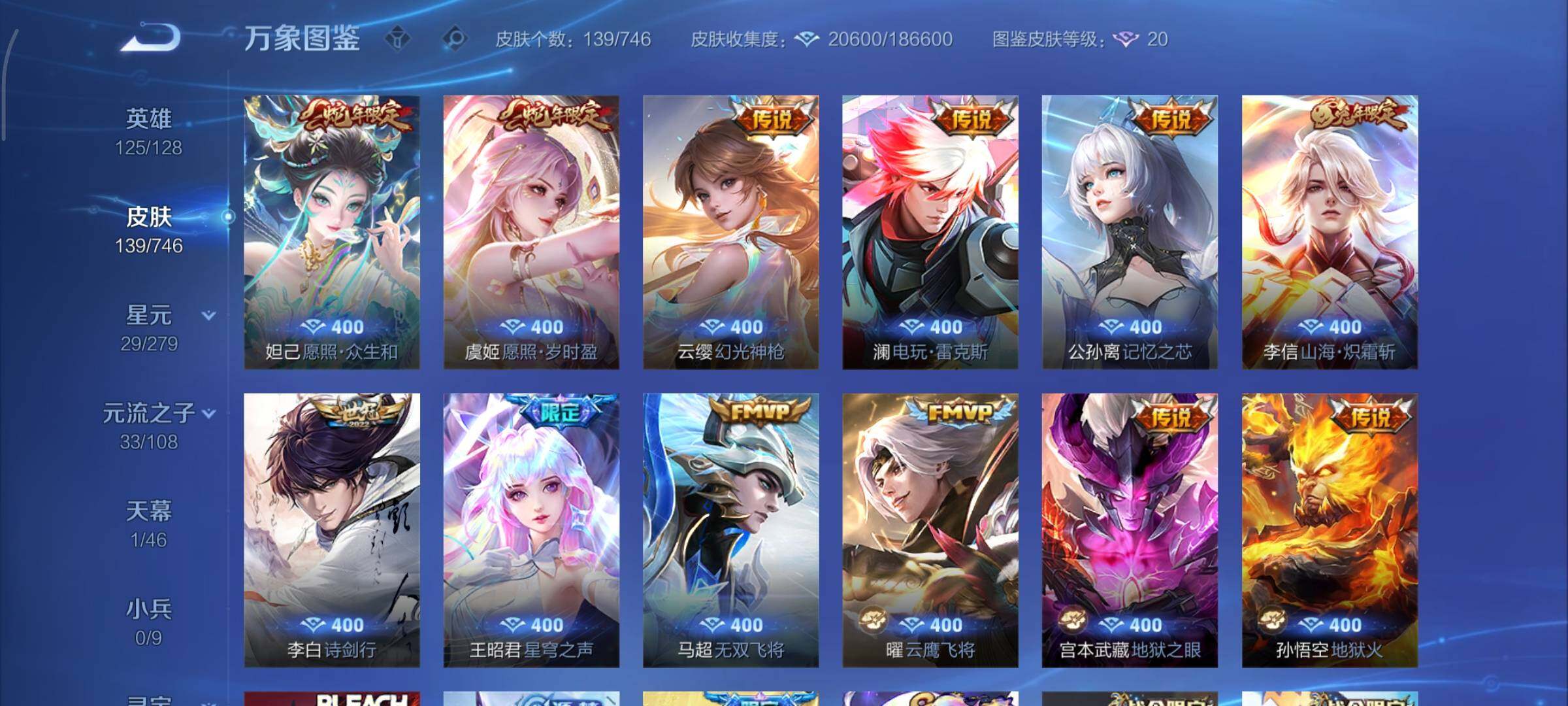 WZCMY3397428王者荣耀账号详情图6 WZCMY3397428王者荣耀账号详情图6