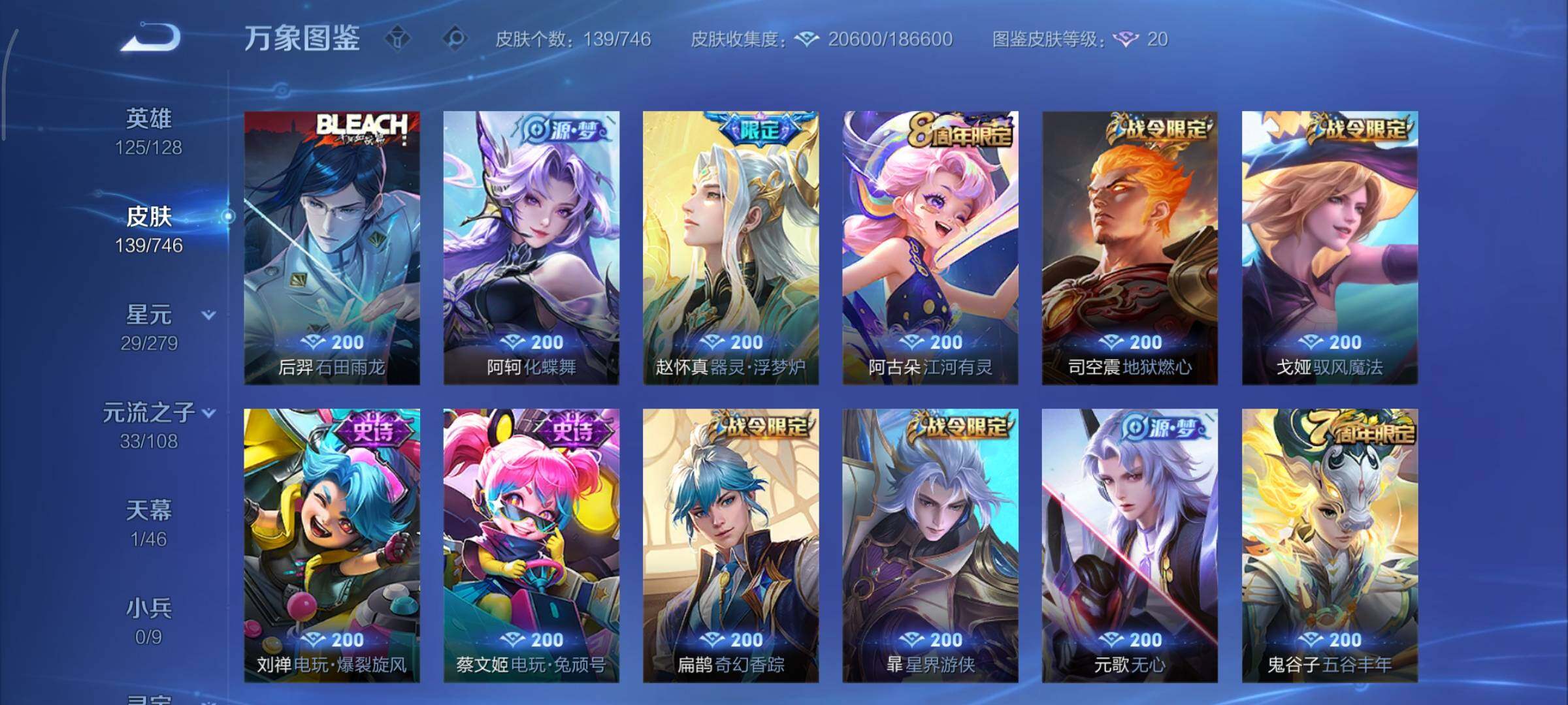 WZCMY3397428王者荣耀账号详情图7 WZCMY3397428王者荣耀账号详情图7