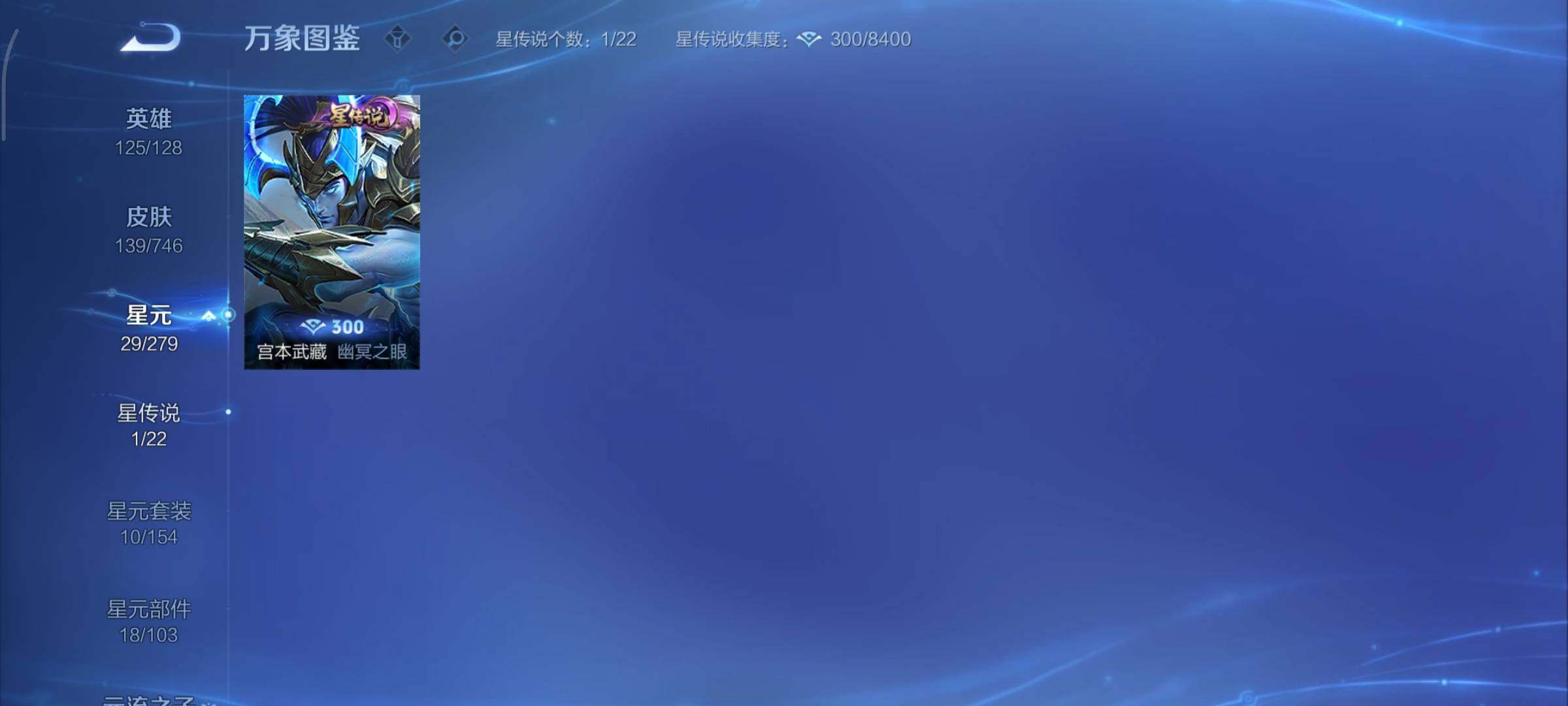 WZCMY3397428王者荣耀账号详情图9 WZCMY3397428王者荣耀账号详情图9