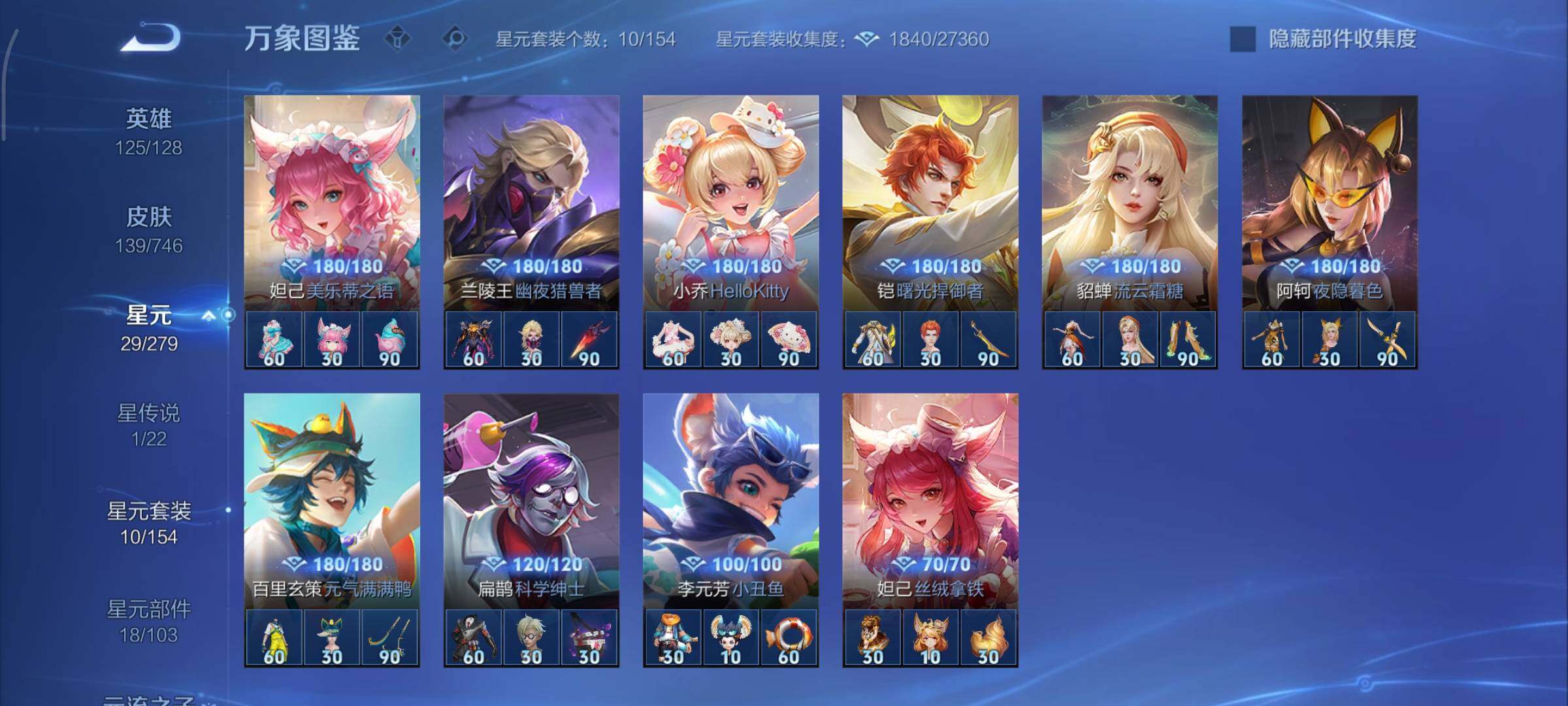 WZCMY3397428王者荣耀账号详情图12 WZCMY3397428王者荣耀账号详情图12