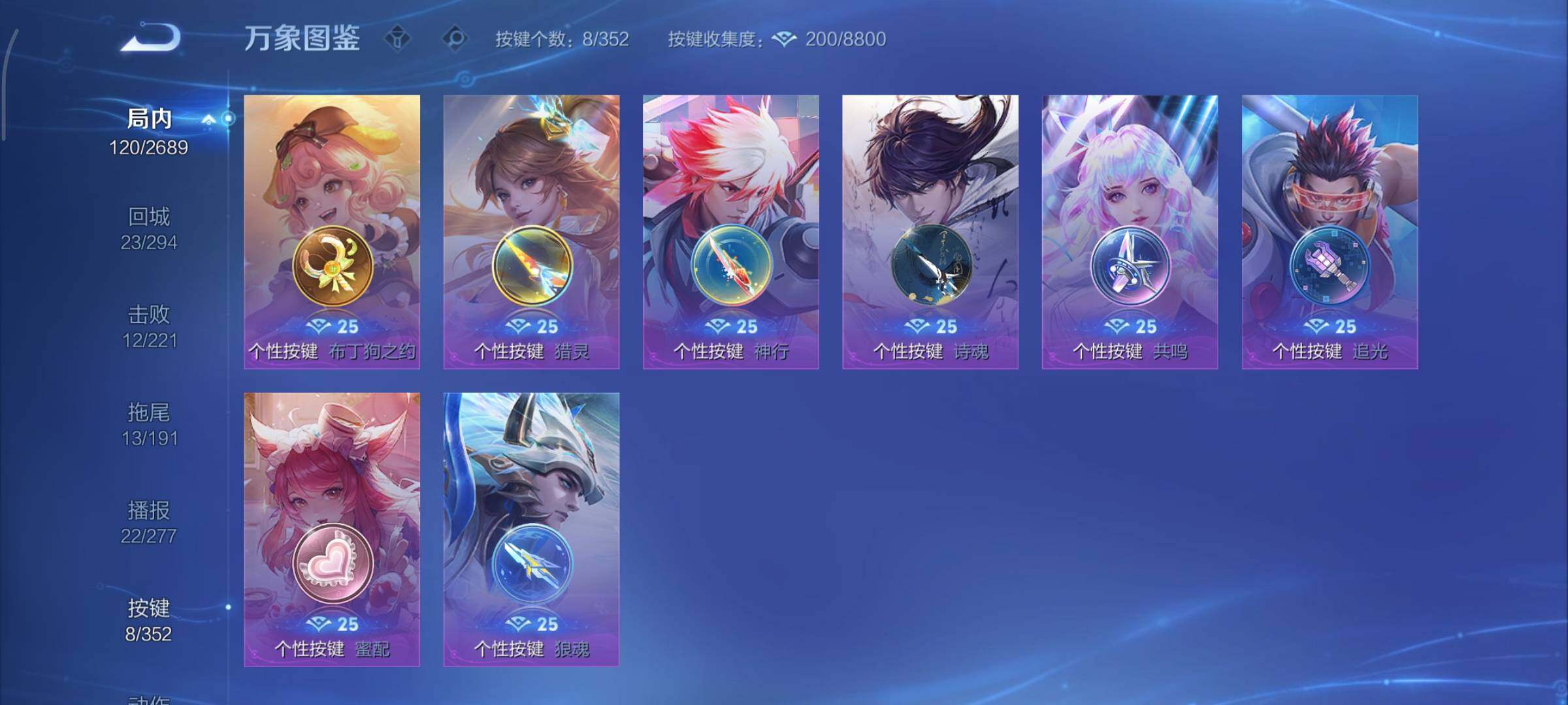 WZCMY3397428王者荣耀账号详情图11 WZCMY3397428王者荣耀账号详情图11