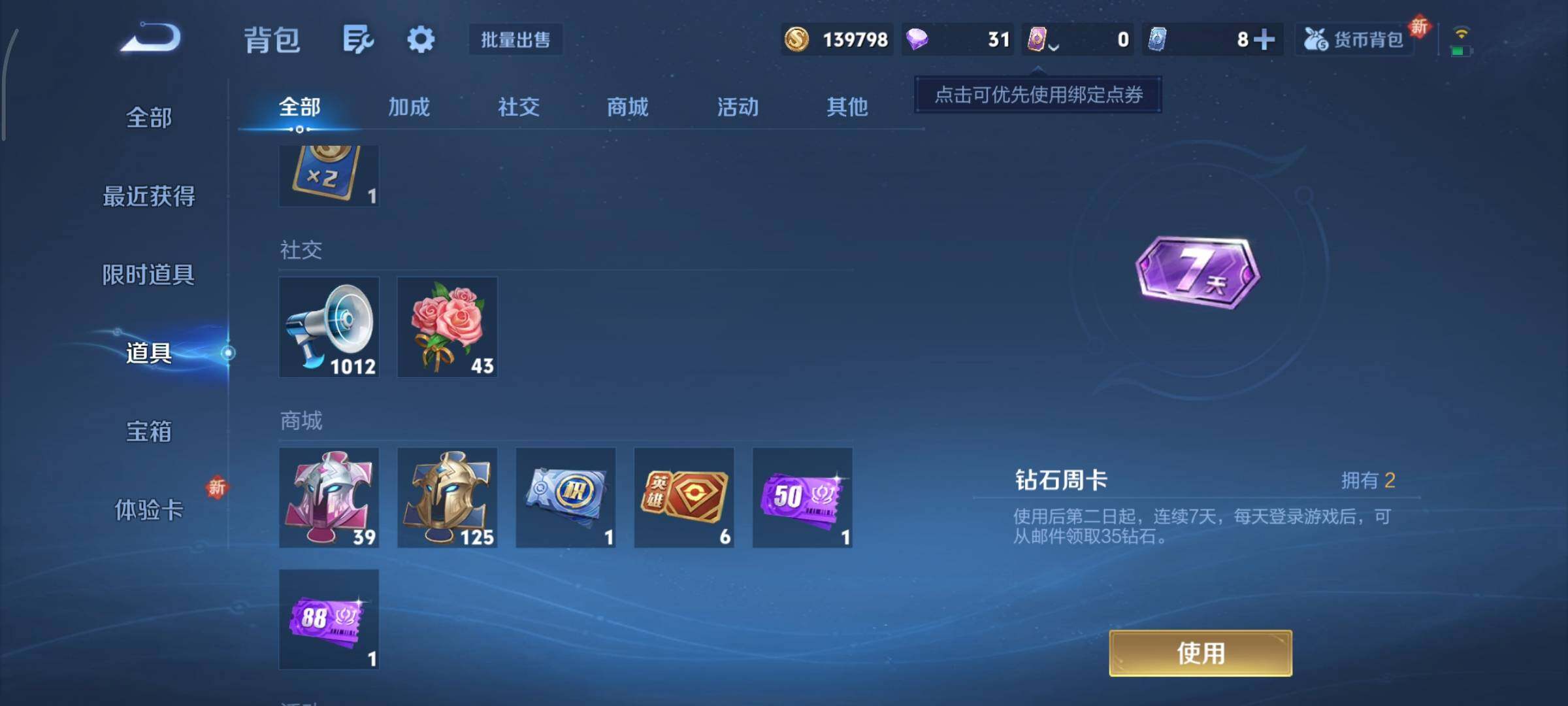 WZCMY3397428王者荣耀账号详情图15 WZCMY3397428王者荣耀账号详情图15