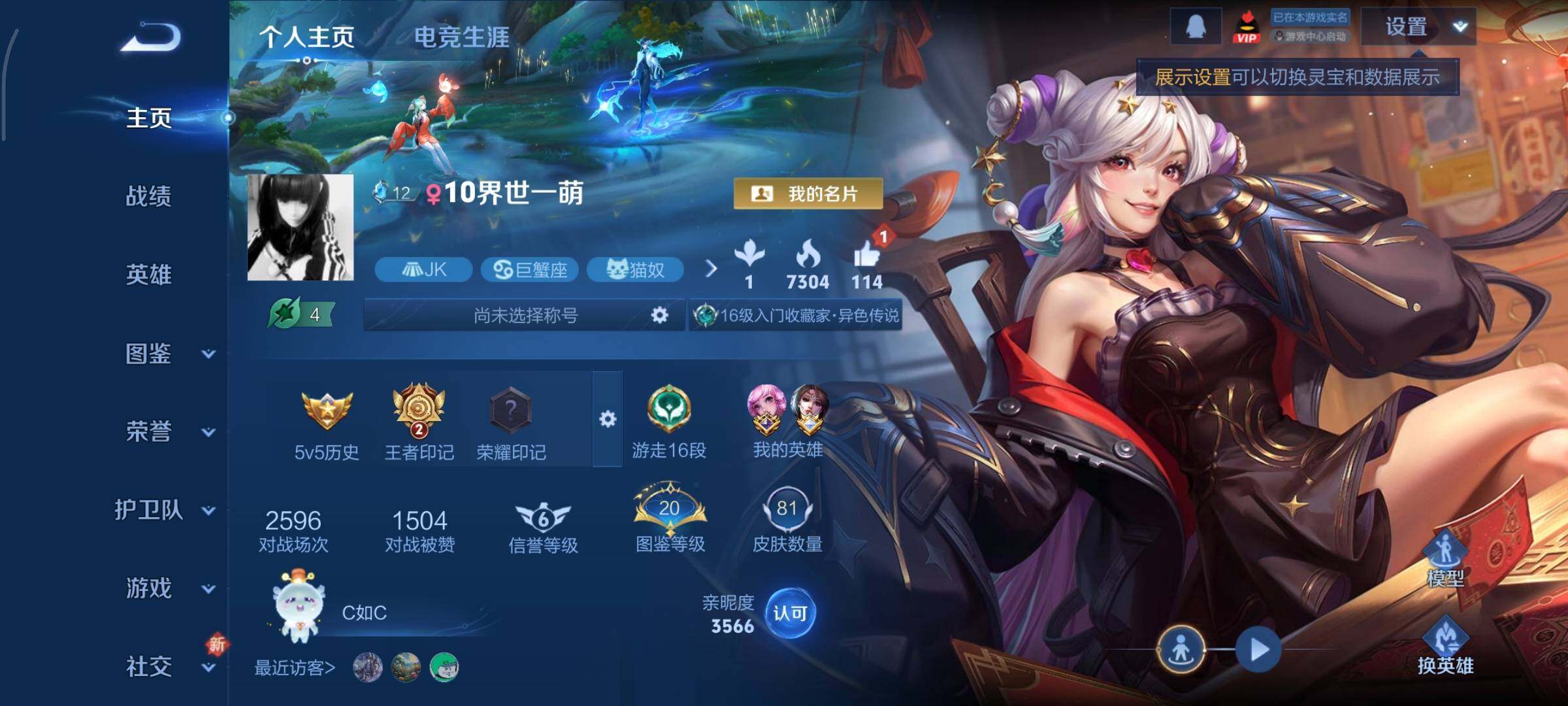 WZCMY3397429王者荣耀账号详情图2