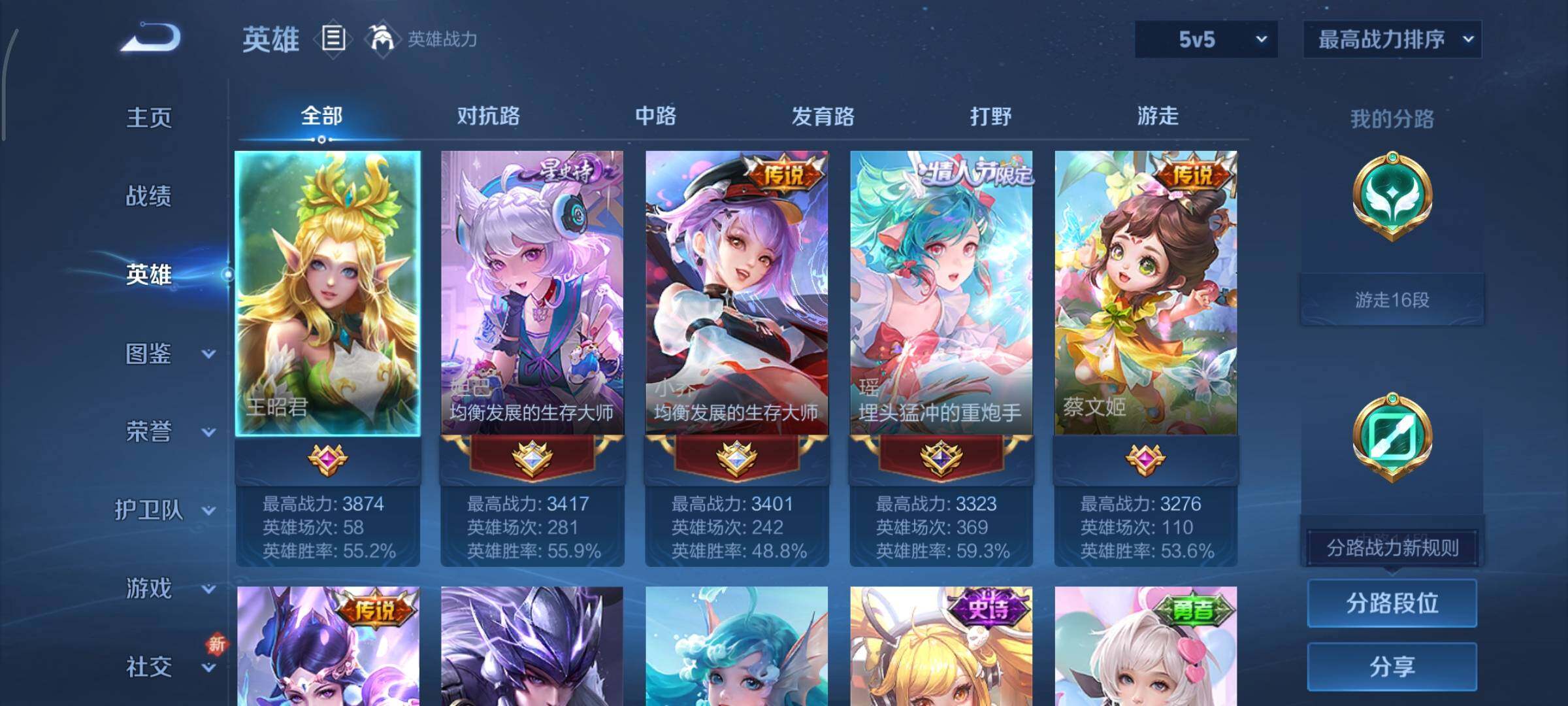 WZCMY3397429王者荣耀账号详情图3