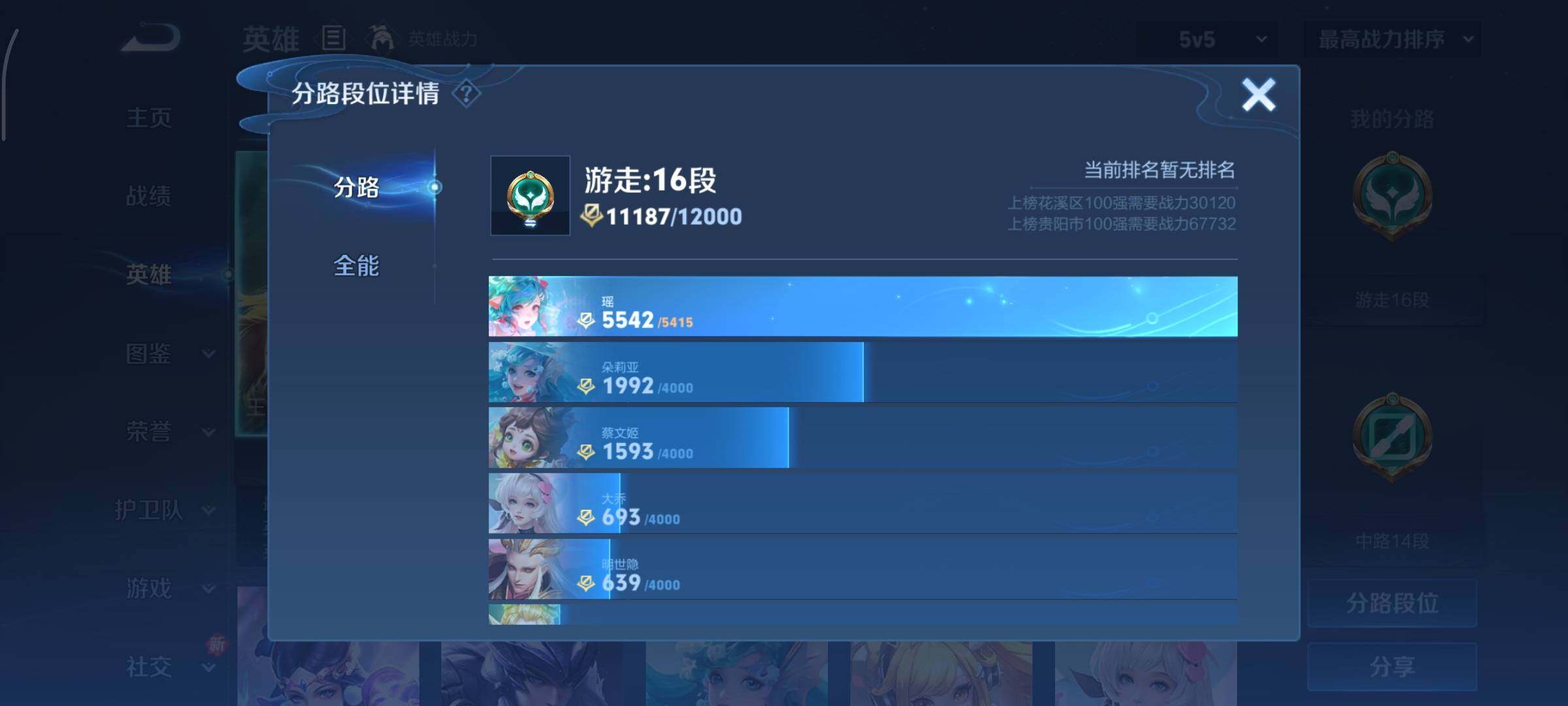 WZCMY3397429王者荣耀账号详情图4