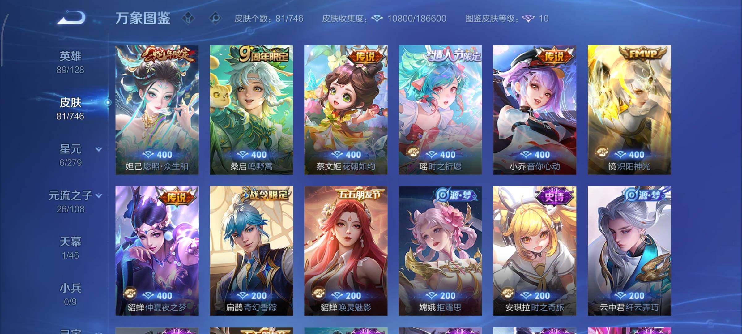 WZCMY3397429王者荣耀账号详情图7