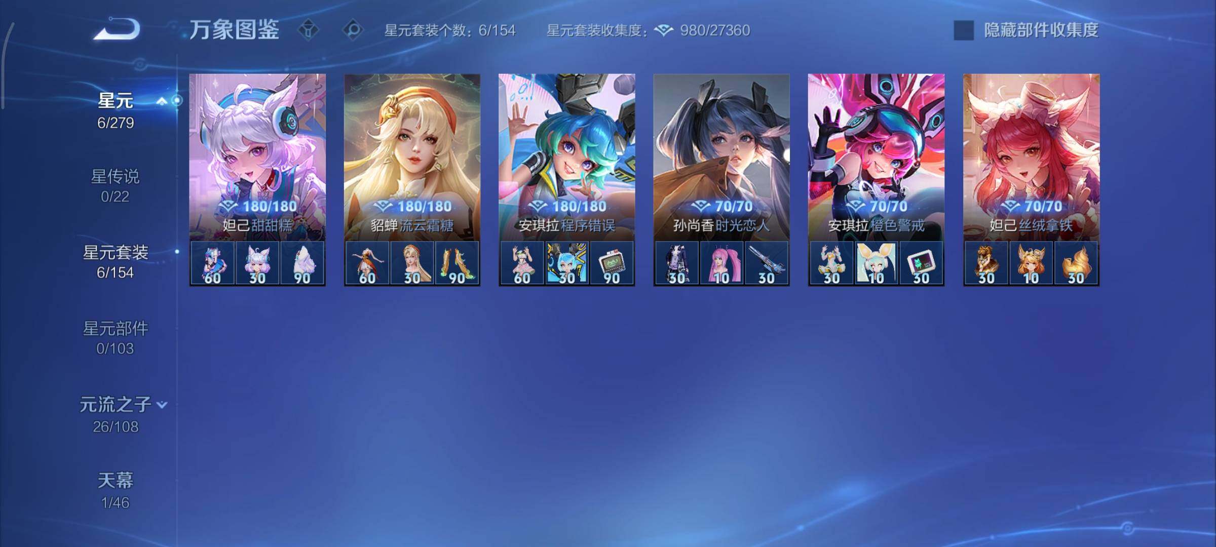 WZCMY3397429王者荣耀账号详情图8