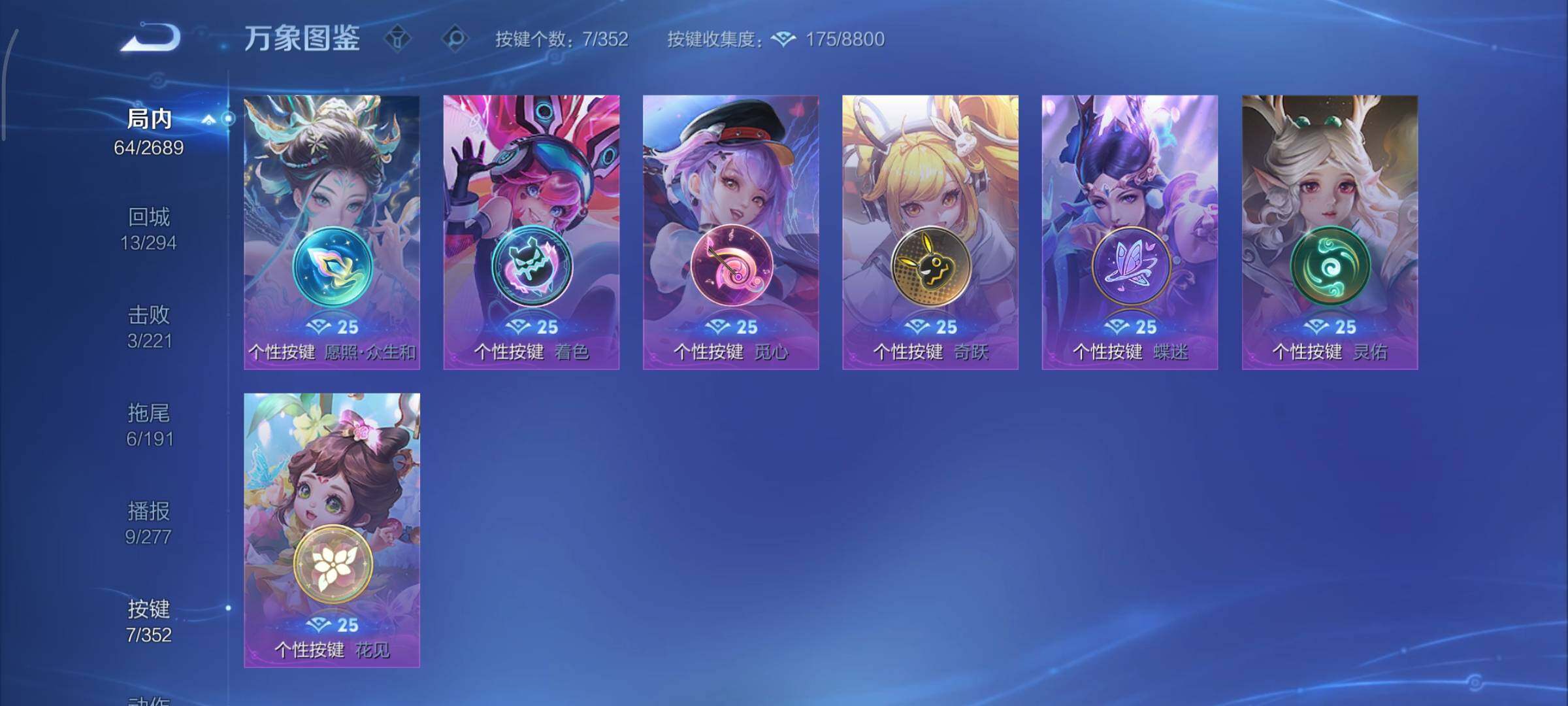 WZCMY3397429王者荣耀账号详情图10