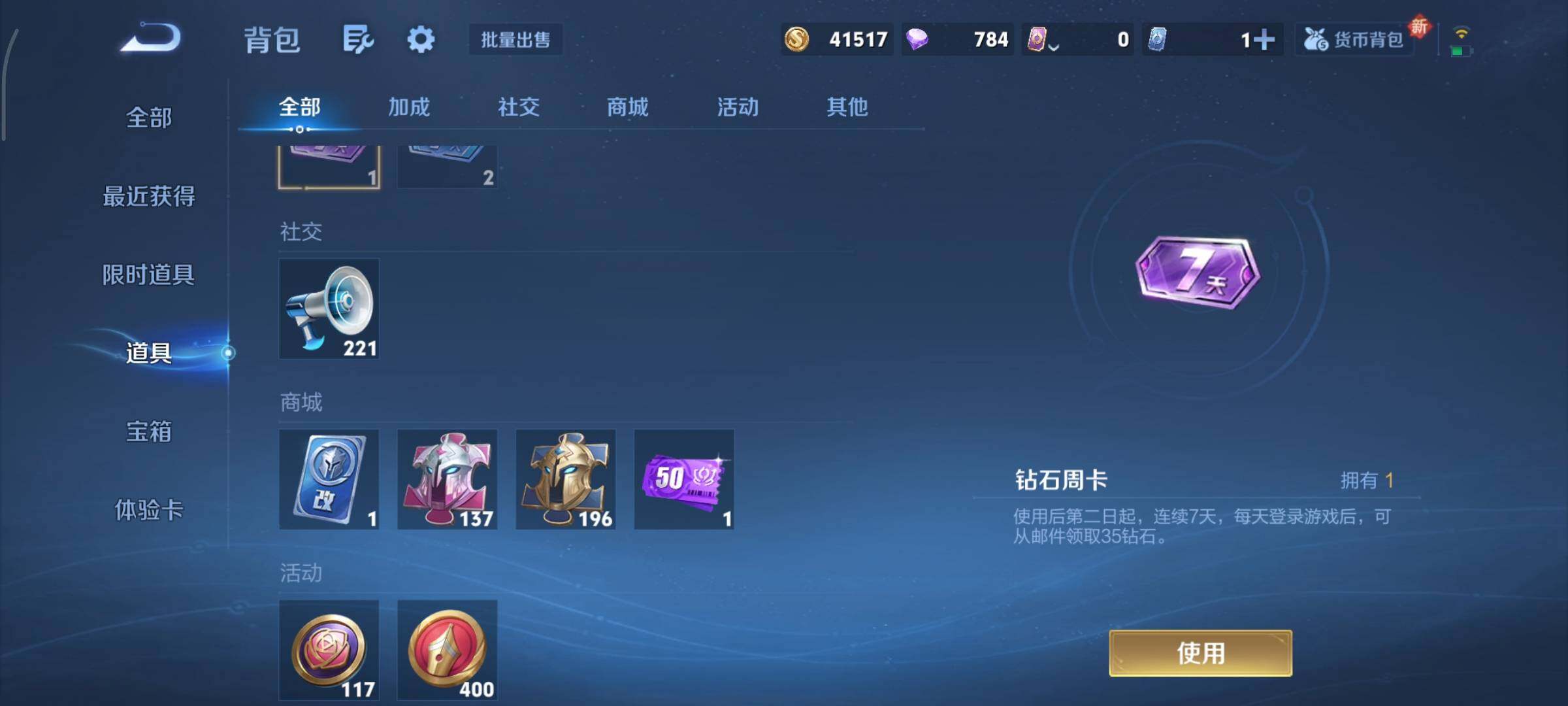 WZCMY3397429王者荣耀账号详情图13