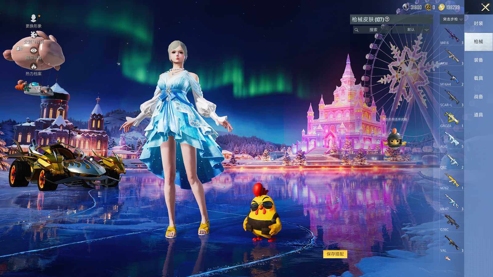 HPLX3406368和平精英账号详情图7 HPLX3406368和平精英账号详情图7