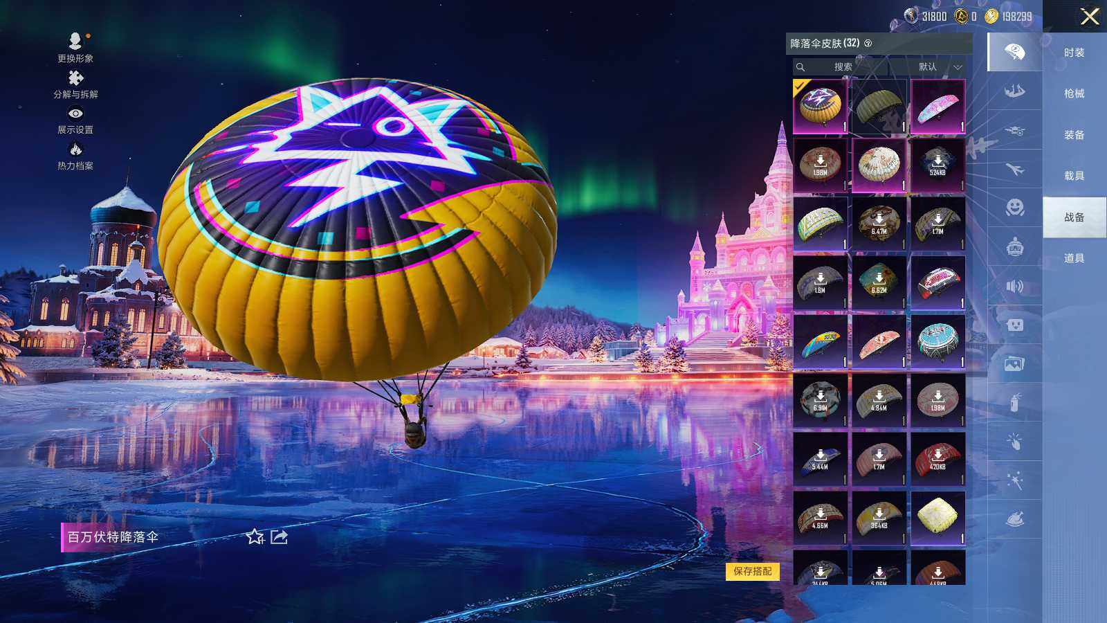 HPLX3406368和平精英账号详情图8 HPLX3406368和平精英账号详情图8