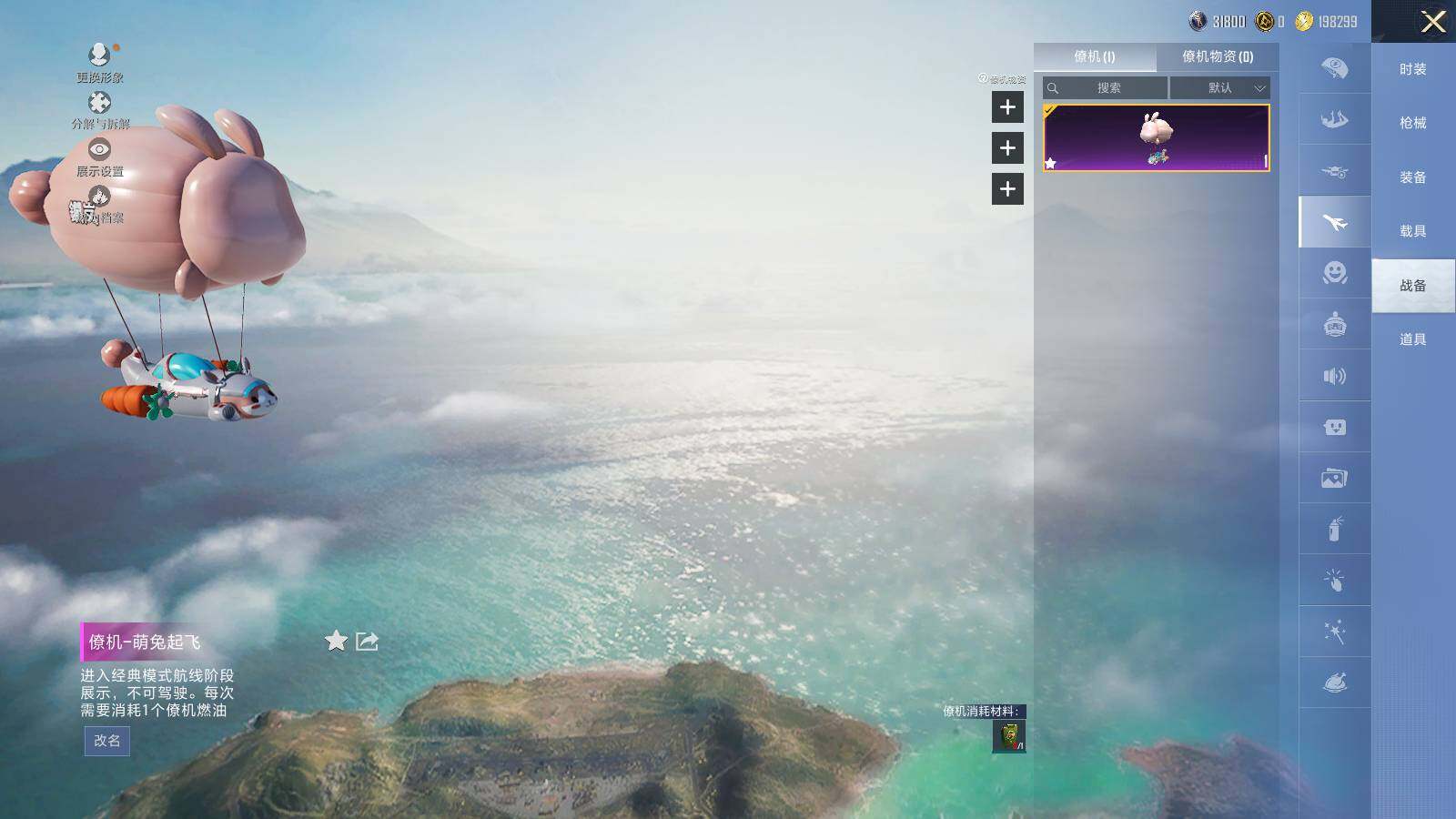 HPLX3406368和平精英账号详情图9 HPLX3406368和平精英账号详情图9