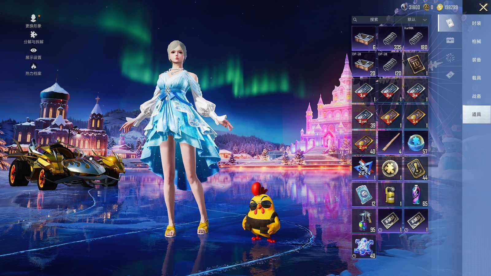 HPLX3406368和平精英账号详情图10 HPLX3406368和平精英账号详情图10