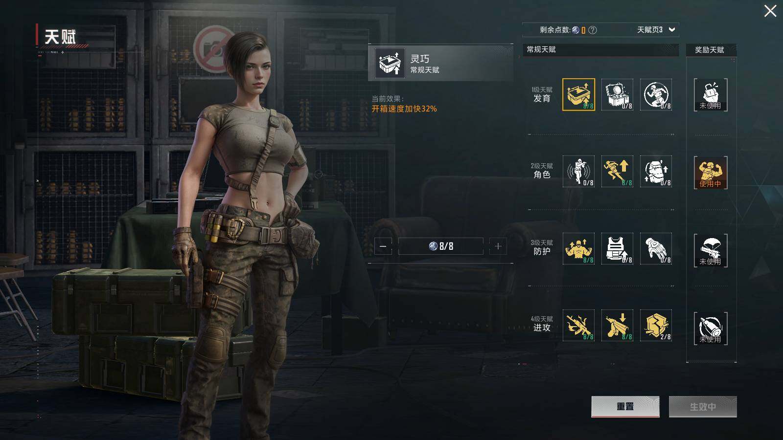 HPLX3406368和平精英账号详情图11 HPLX3406368和平精英账号详情图11