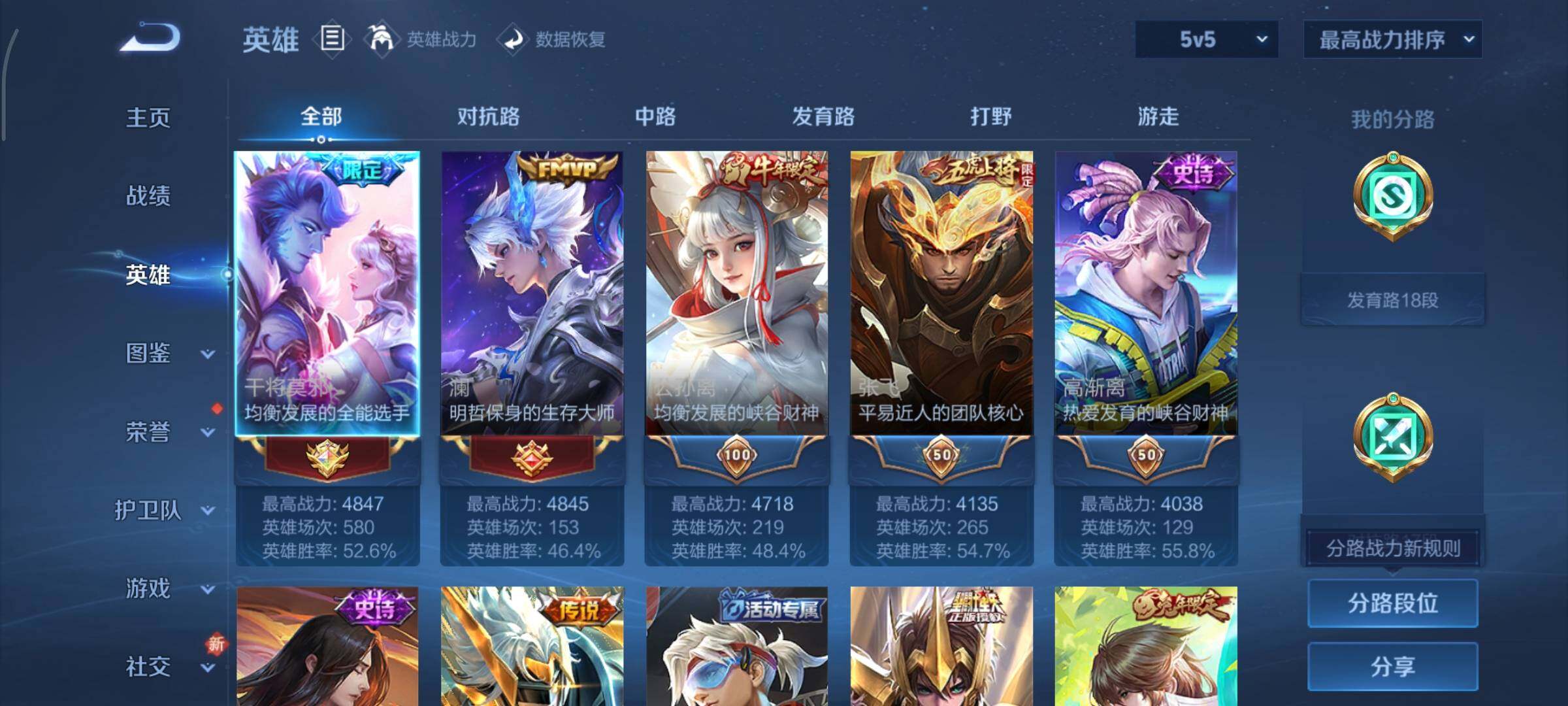 WZCMY3397433王者荣耀账号详情图3 WZCMY3397433王者荣耀账号详情图3