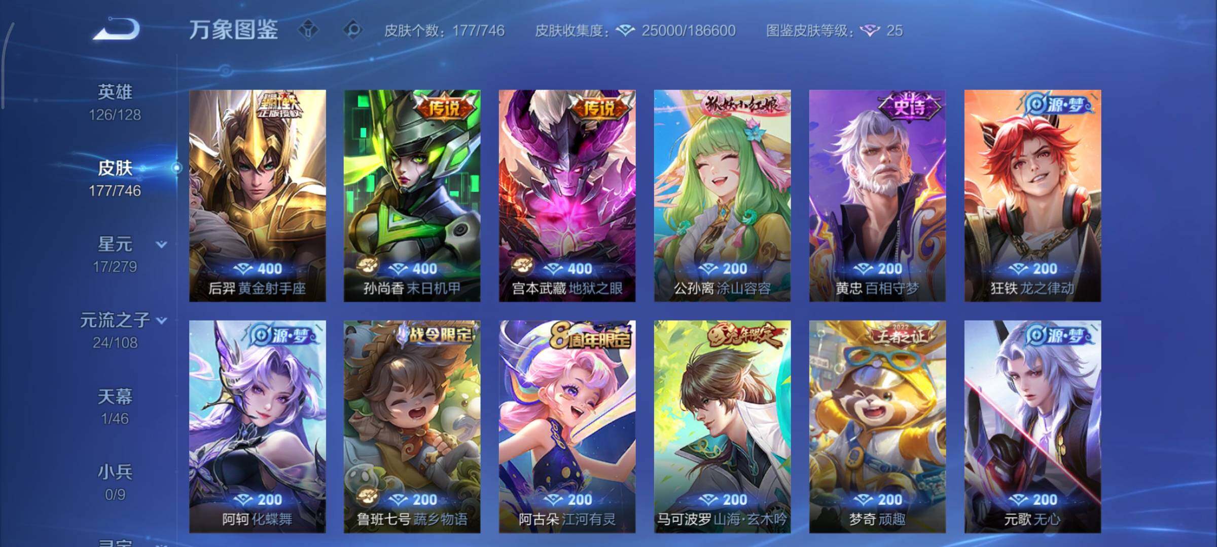 WZCMY3397433王者荣耀账号详情图7 WZCMY3397433王者荣耀账号详情图7