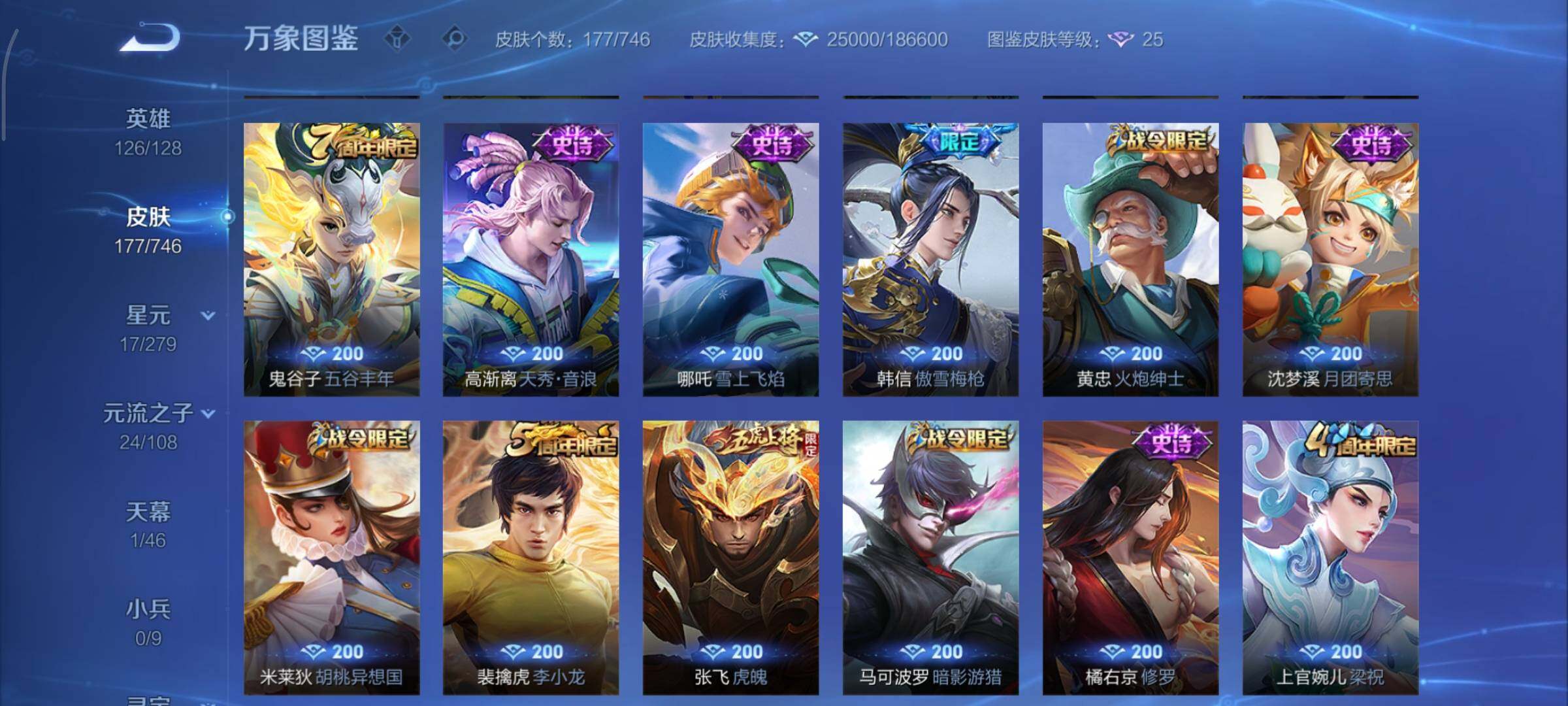 WZCMY3397433王者荣耀账号详情图8 WZCMY3397433王者荣耀账号详情图8