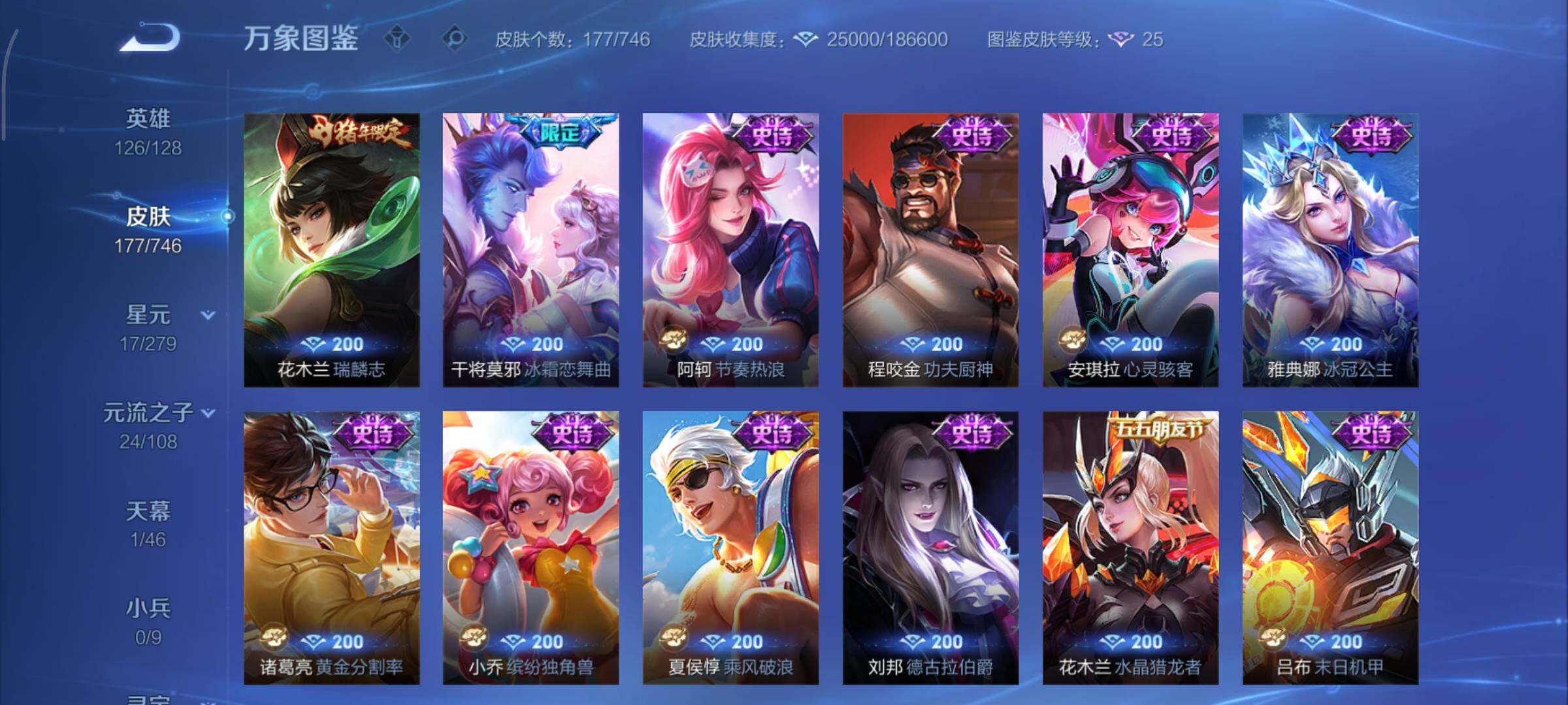 WZCMY3397433王者荣耀账号详情图9 WZCMY3397433王者荣耀账号详情图9