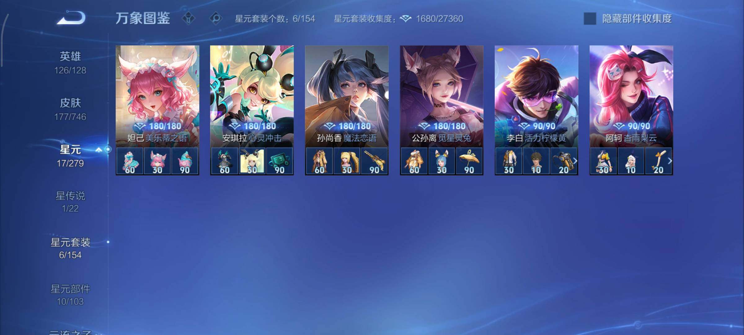 WZCMY3397433王者荣耀账号详情图13 WZCMY3397433王者荣耀账号详情图13