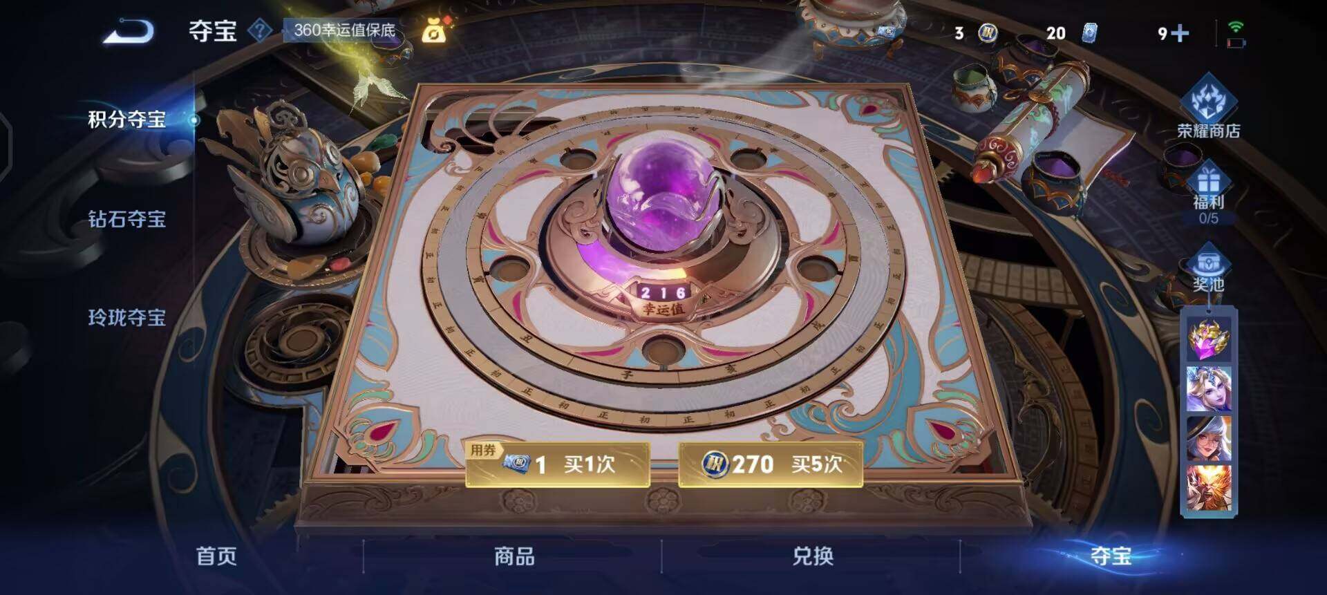 WZQM3433545王者荣耀账号详情图5