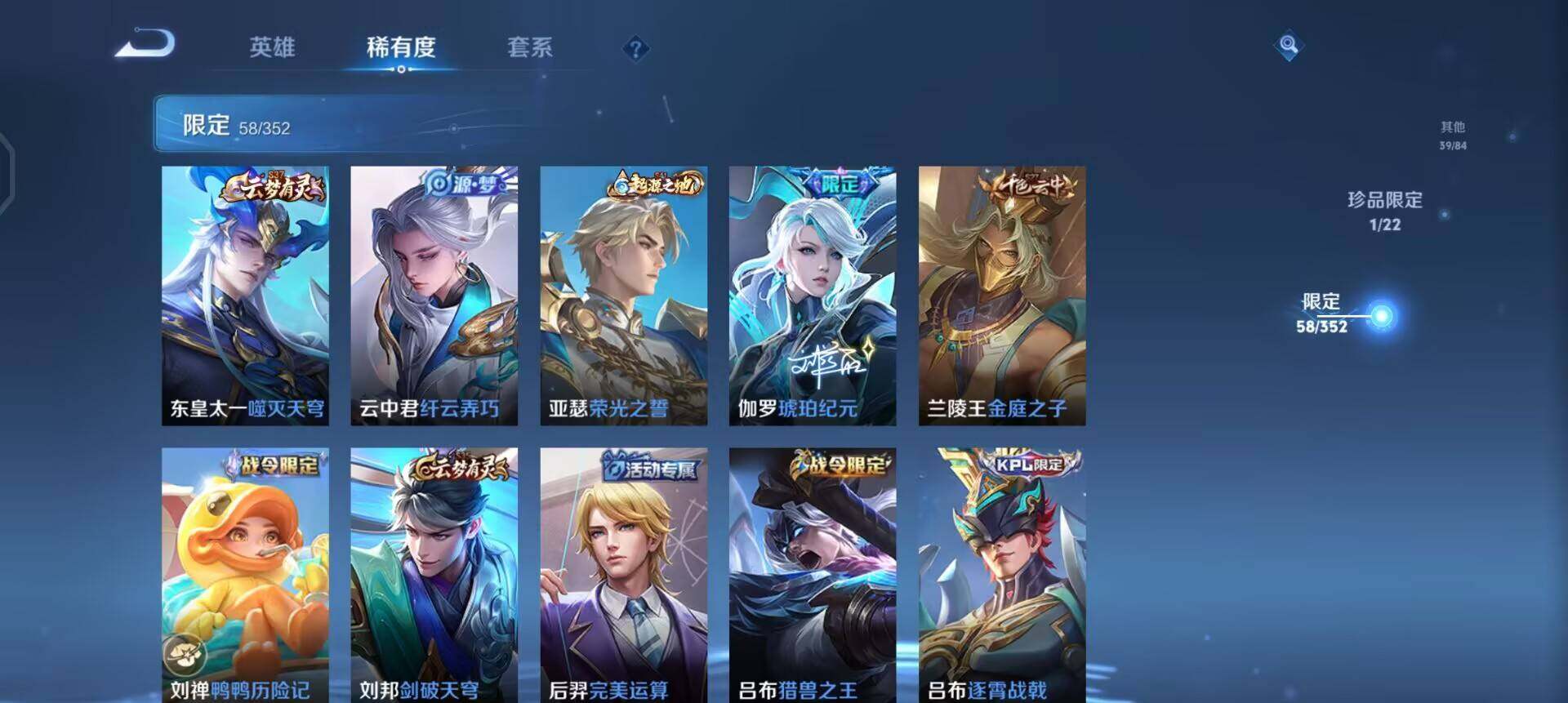 WZQM3433545王者荣耀账号详情图7