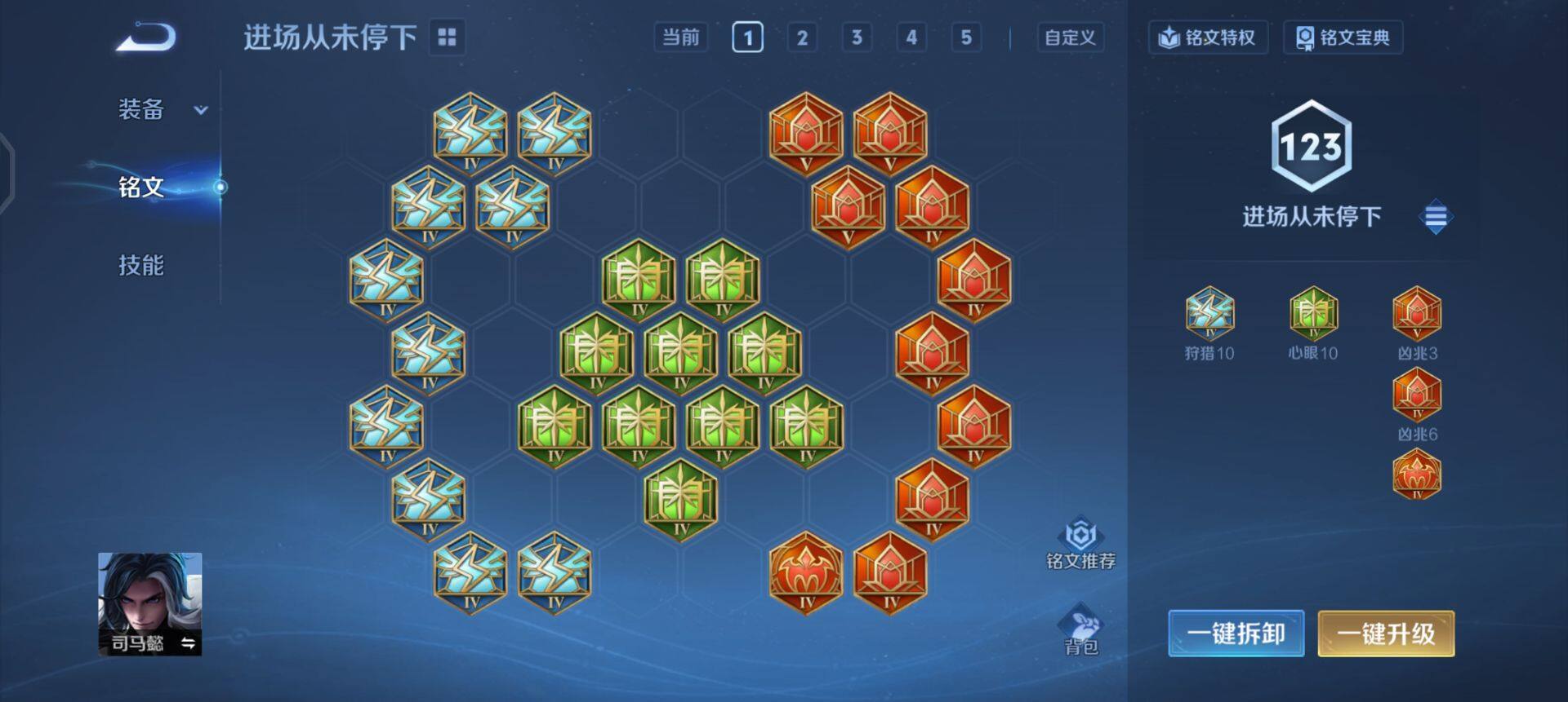 WZQM3433545王者荣耀账号详情图9