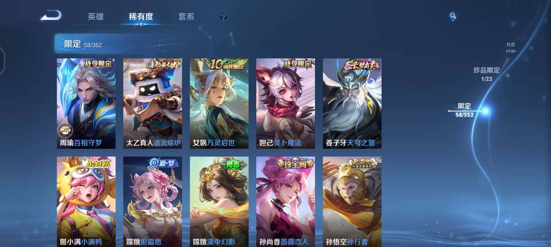 WZQM3433545王者荣耀账号详情图10