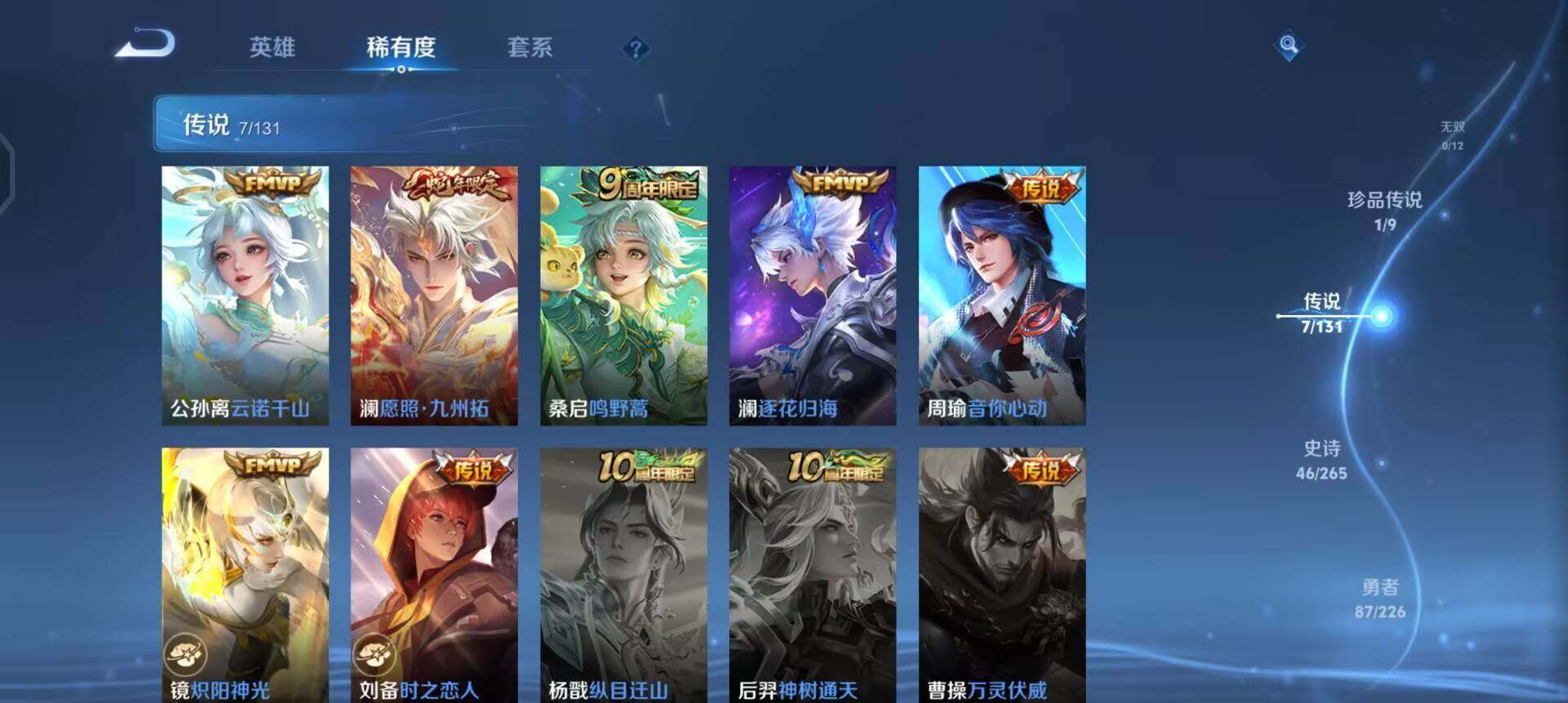 WZQM3433545王者荣耀账号详情图13