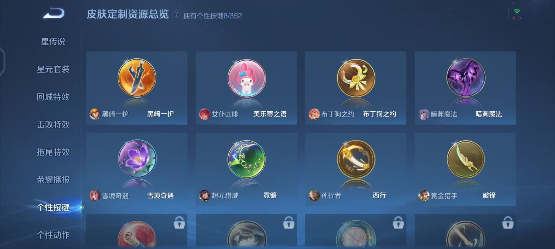 WZQM3433545王者荣耀账号详情图14