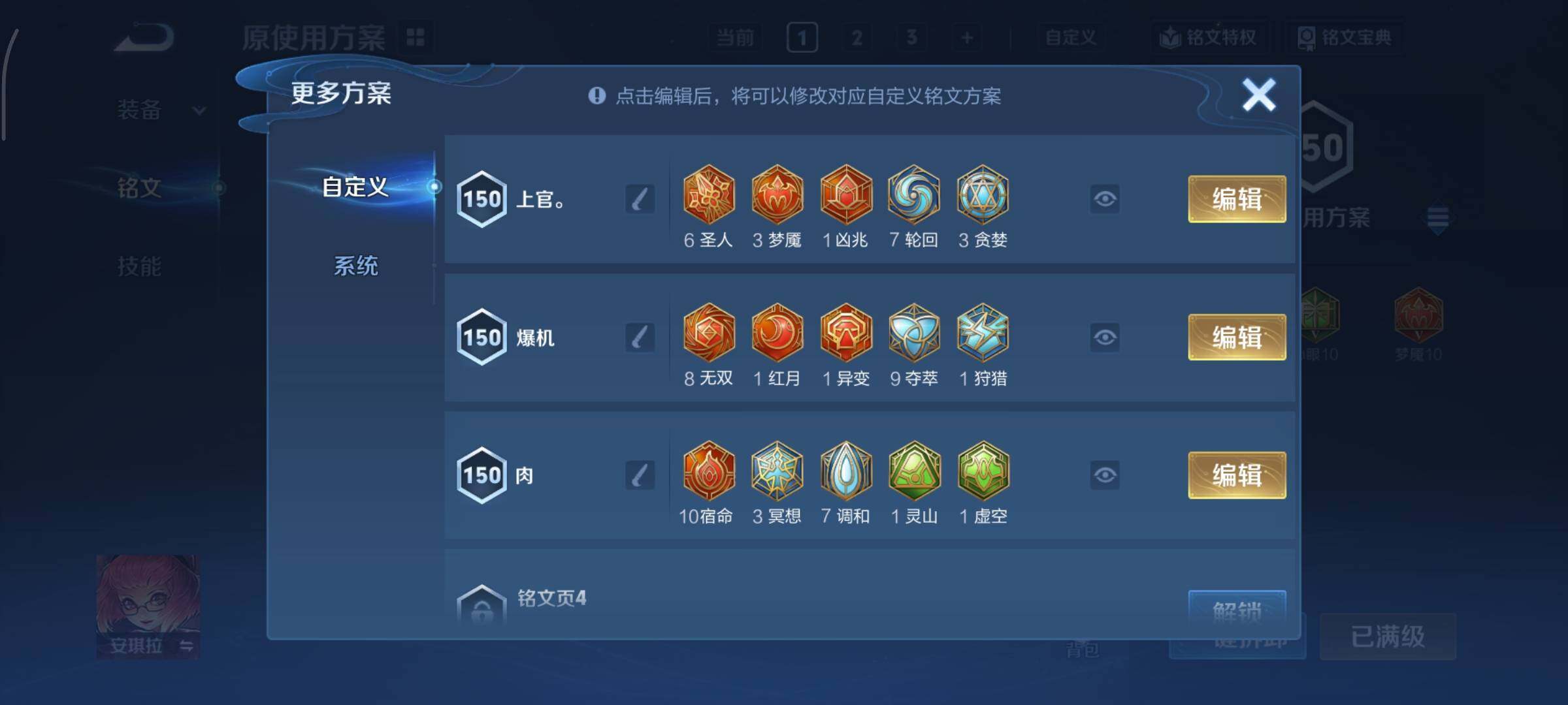 WZCMY3397433王者荣耀账号详情图15 WZCMY3397433王者荣耀账号详情图15