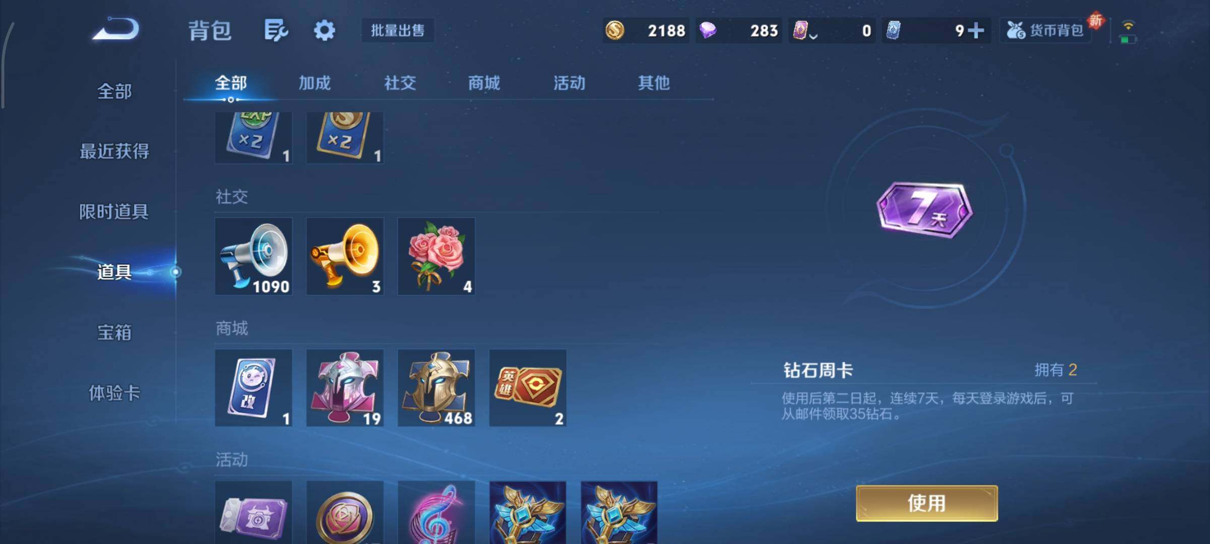 WZCMY3397433王者荣耀账号详情图16 WZCMY3397433王者荣耀账号详情图16