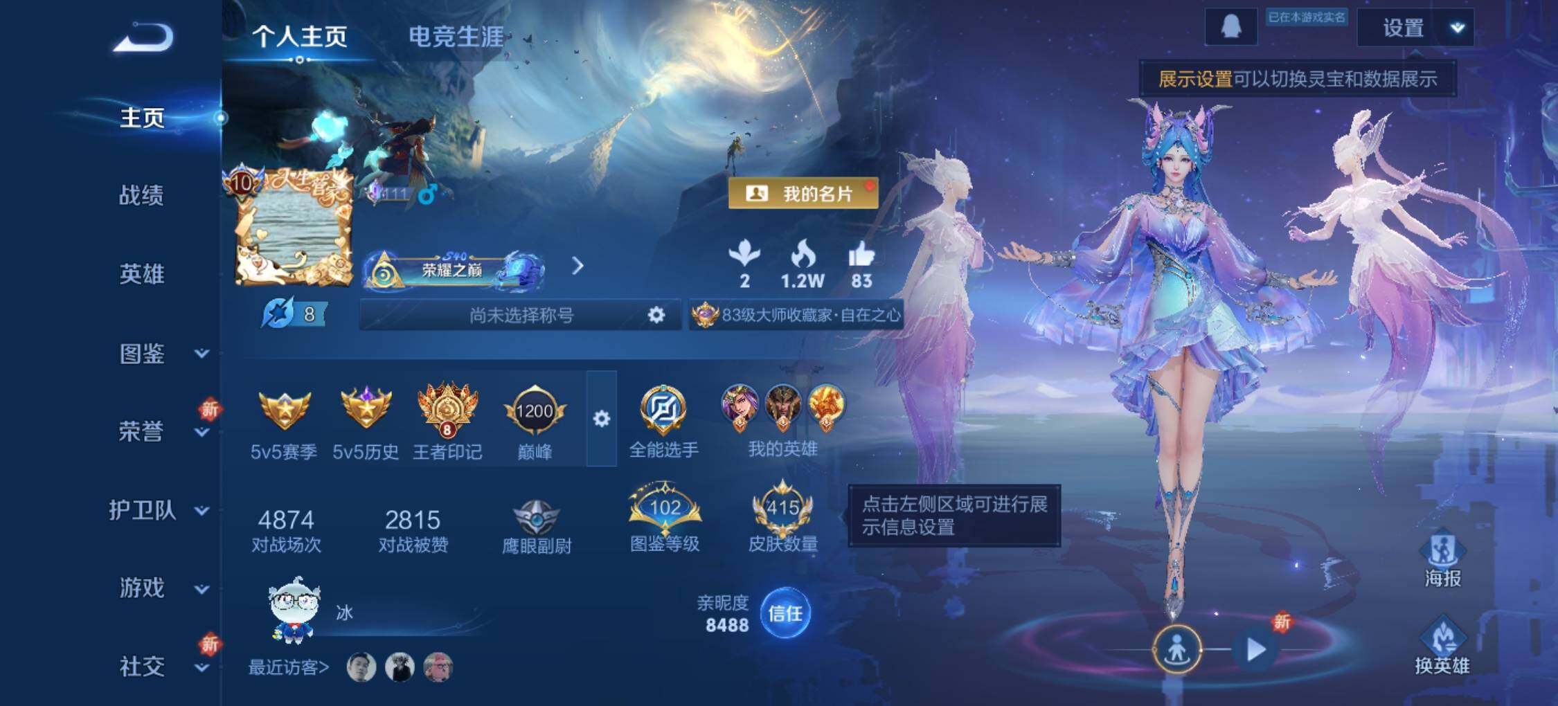 WZLE3401136王者荣耀账号详情图9 WZLE3401136王者荣耀账号详情图9