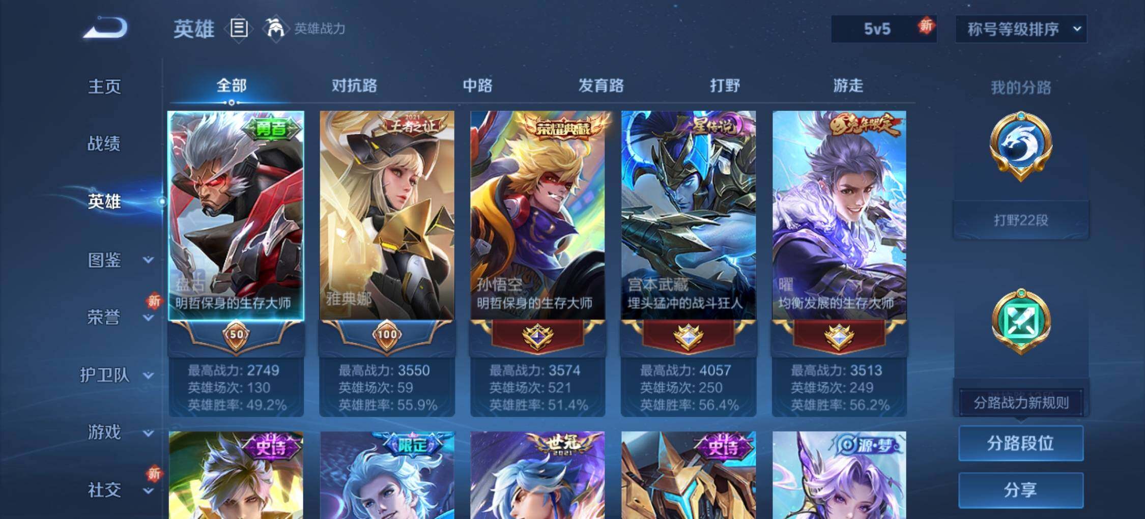 WZLE3401136王者荣耀账号详情图10 WZLE3401136王者荣耀账号详情图10