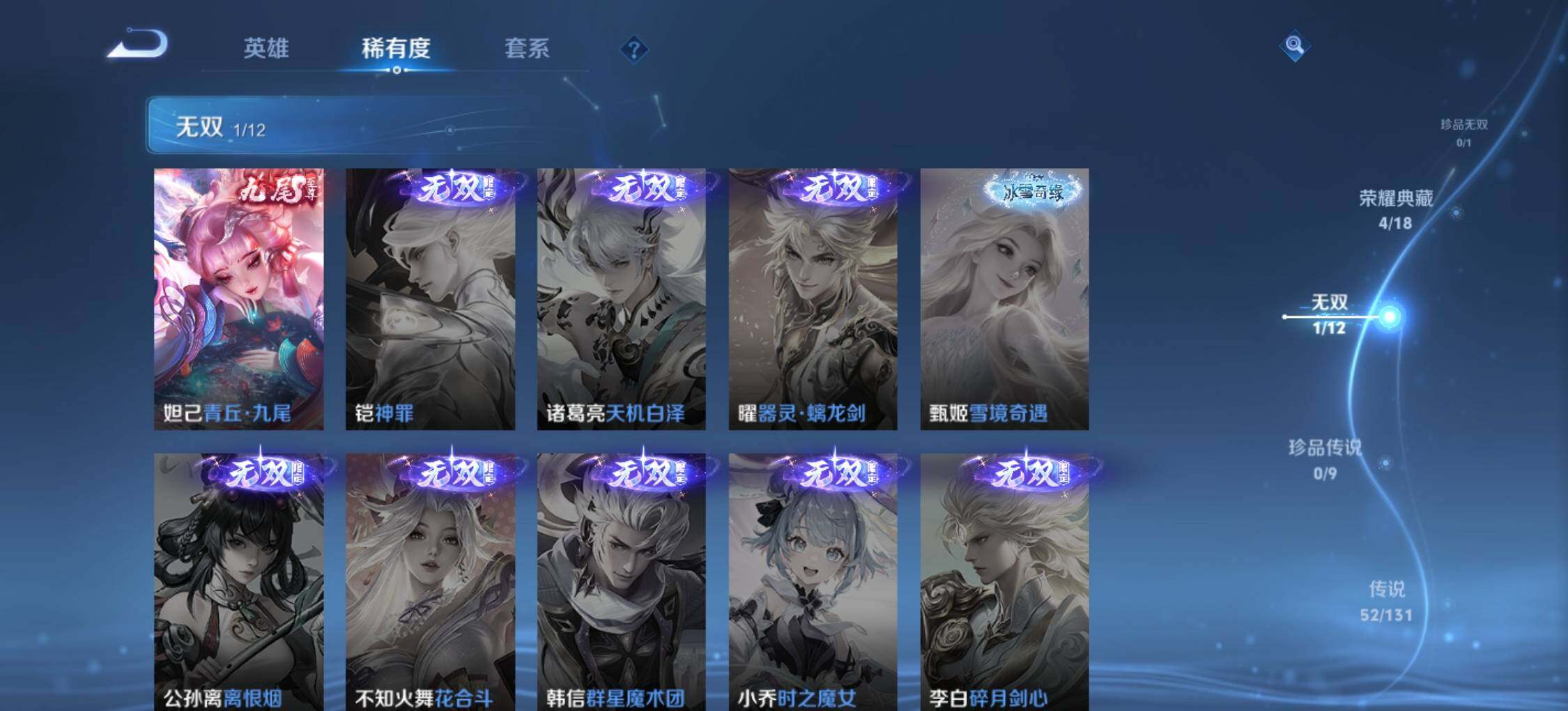 WZLE3401136王者荣耀账号详情图13 WZLE3401136王者荣耀账号详情图13