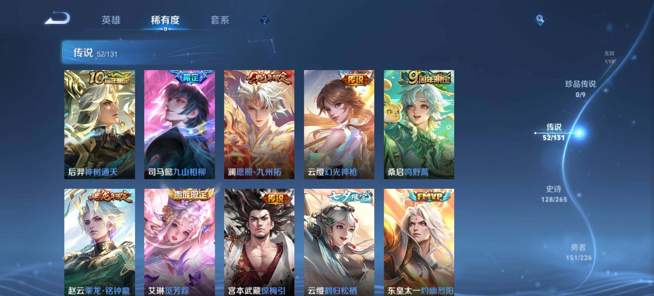 WZLE3401136王者荣耀账号详情图14 WZLE3401136王者荣耀账号详情图14