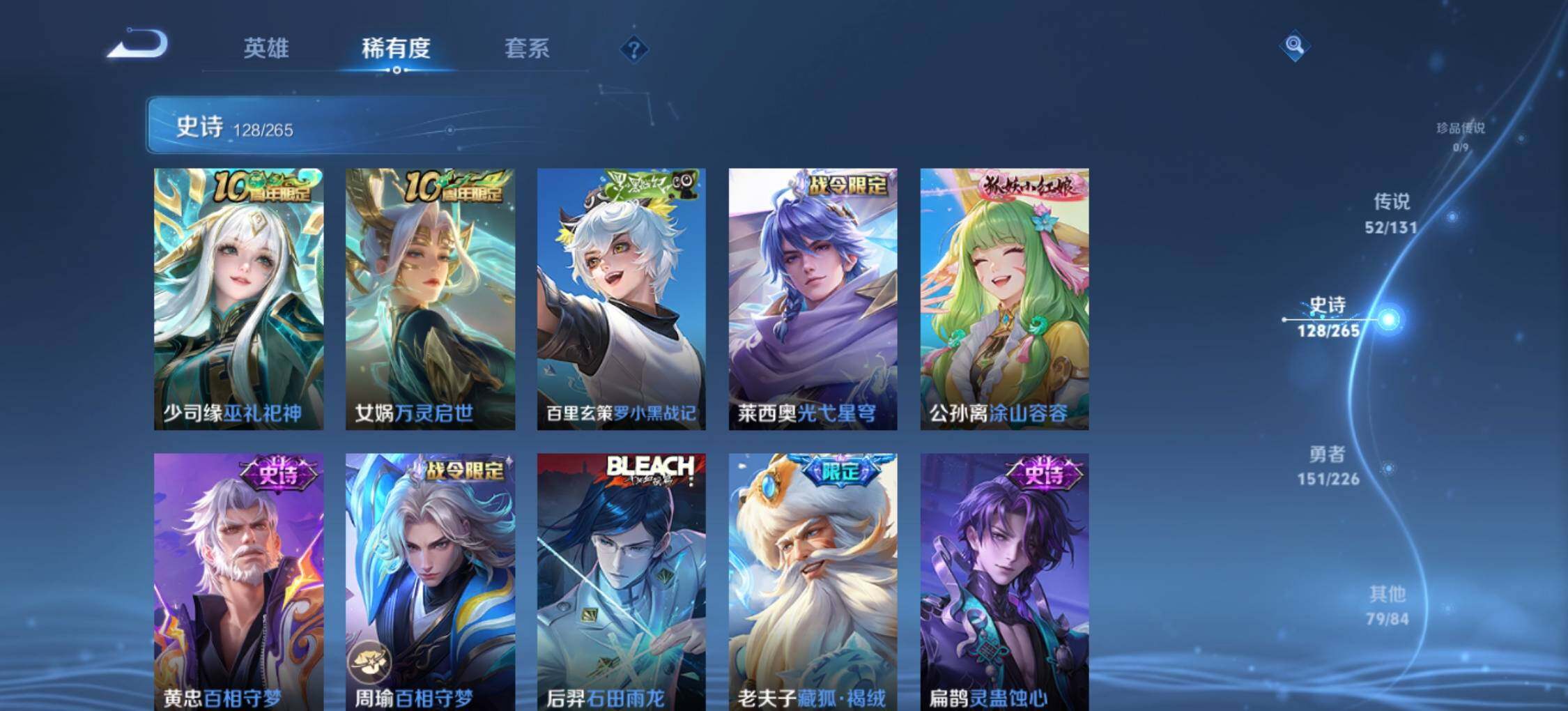 WZLE3401136王者荣耀账号详情图15 WZLE3401136王者荣耀账号详情图15