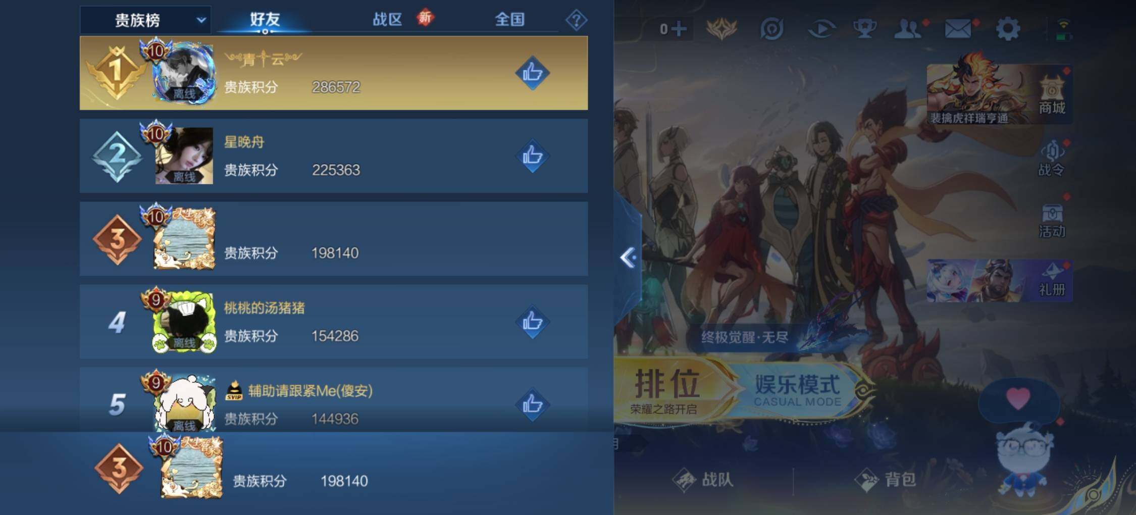 WZLE3401136王者荣耀账号详情图18 WZLE3401136王者荣耀账号详情图18