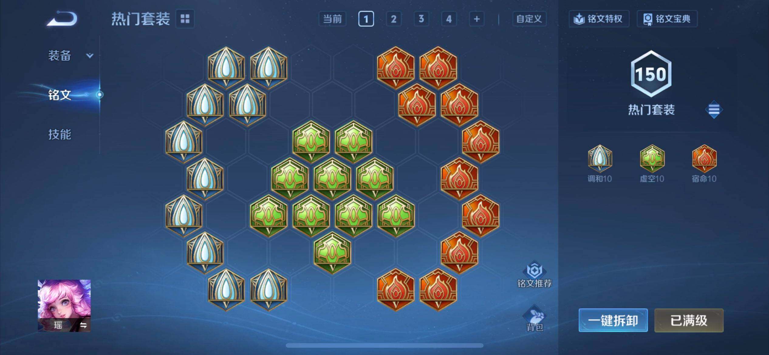 WZQM3398886王者荣耀账号详情图5