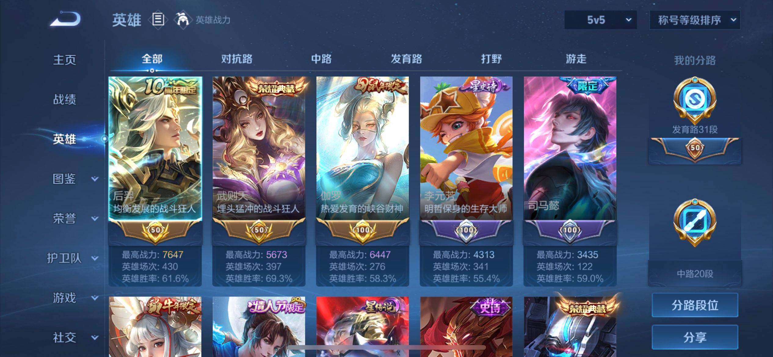 WZQM3398886王者荣耀账号详情图7